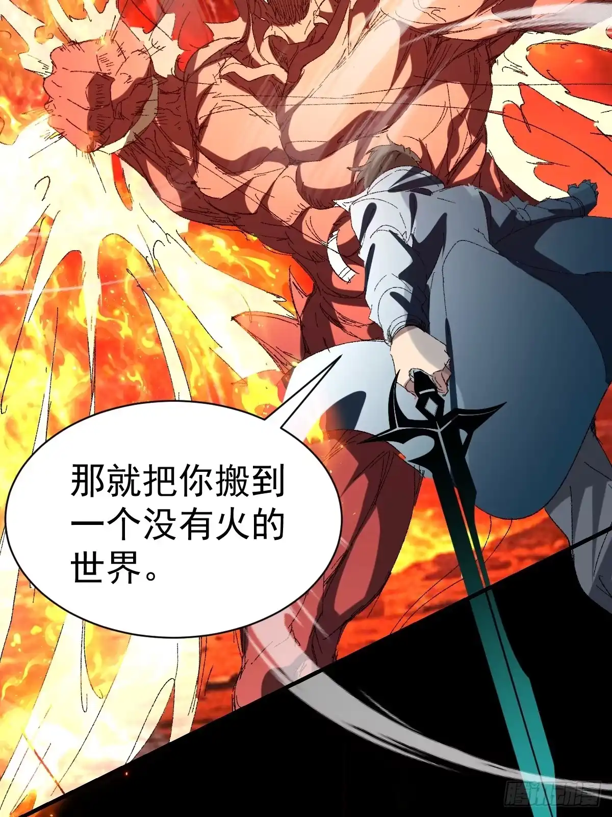 《别人练级我修仙，苟到大乘再出山》63-诓骗！ 第12页