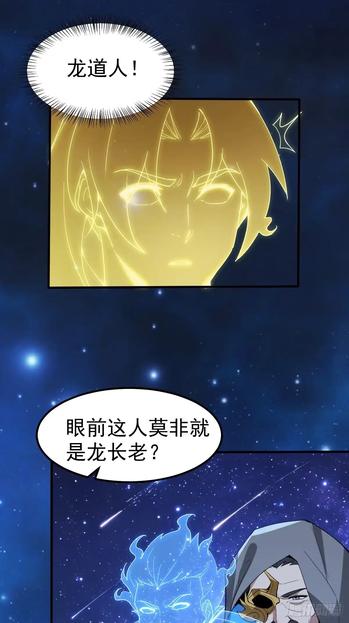 《别人练级我修仙，苟到大乘再出山》64-虚无界！ 第33页