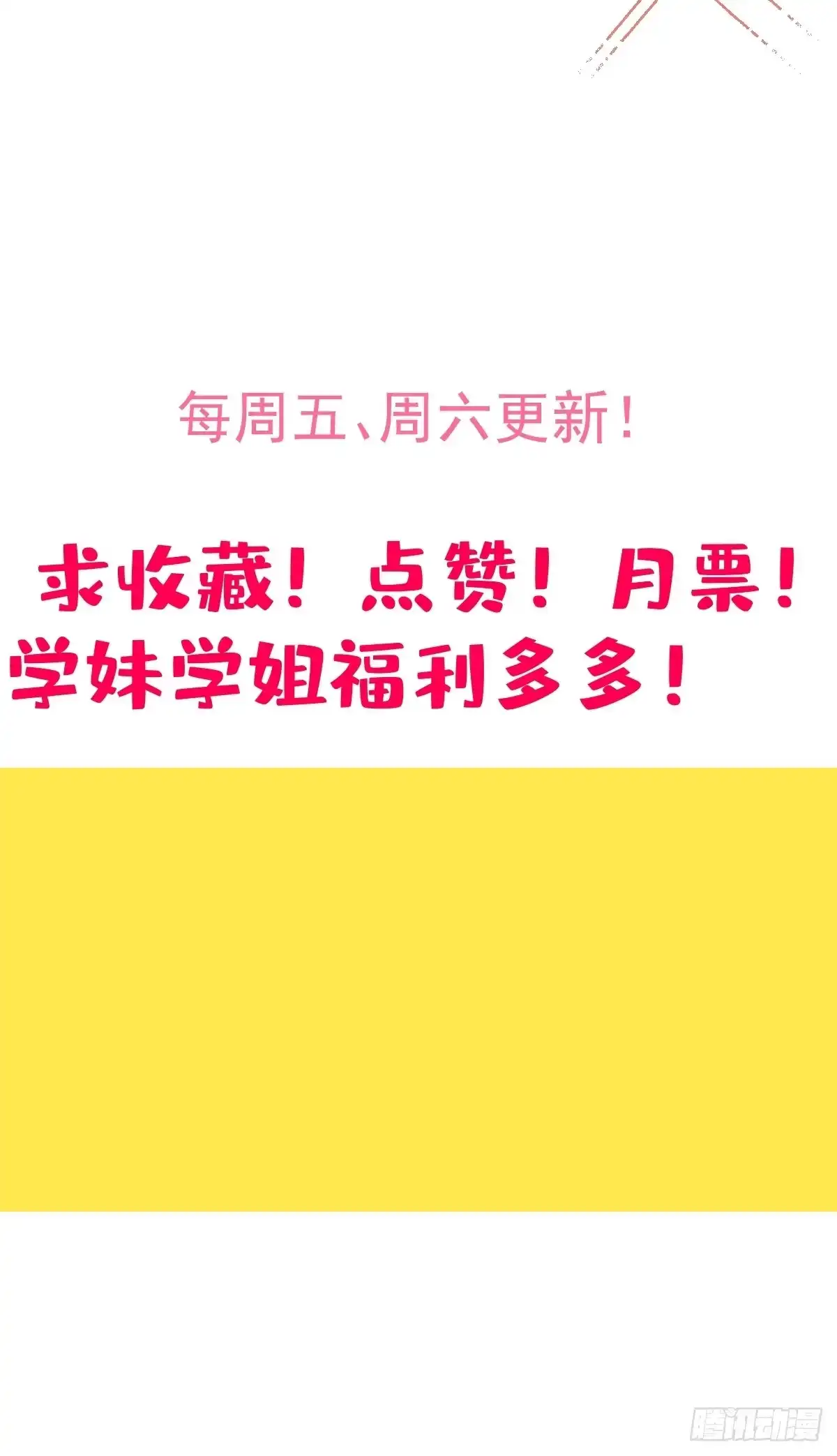 《别人练级我修仙，苟到大乘再出山》64-虚无界！ 第54页