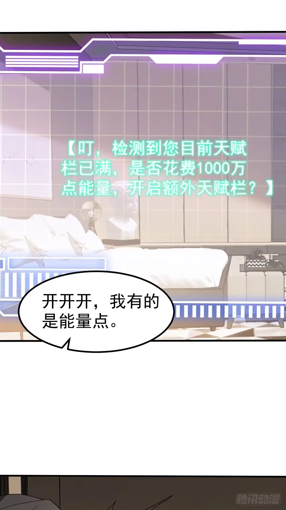 《别人练级我修仙，苟到大乘再出山》64-虚无界！ 第45页