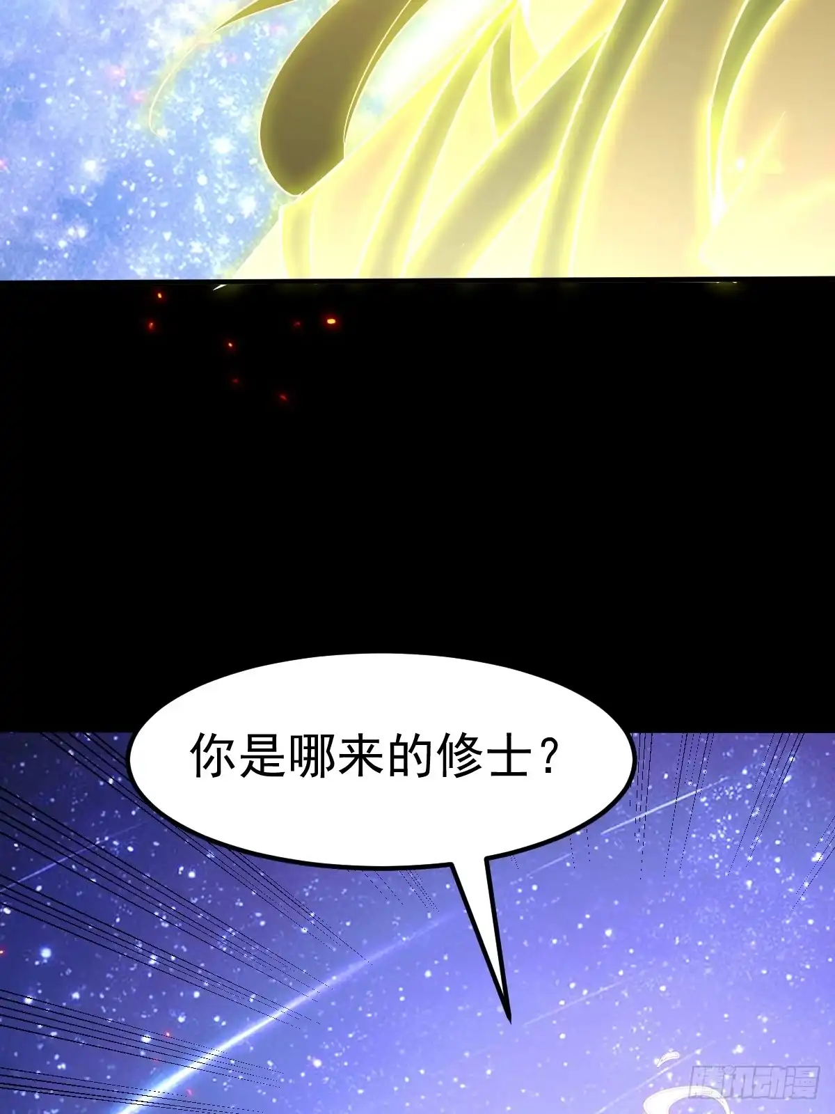 《别人练级我修仙，苟到大乘再出山》64-虚无界！ 第28页