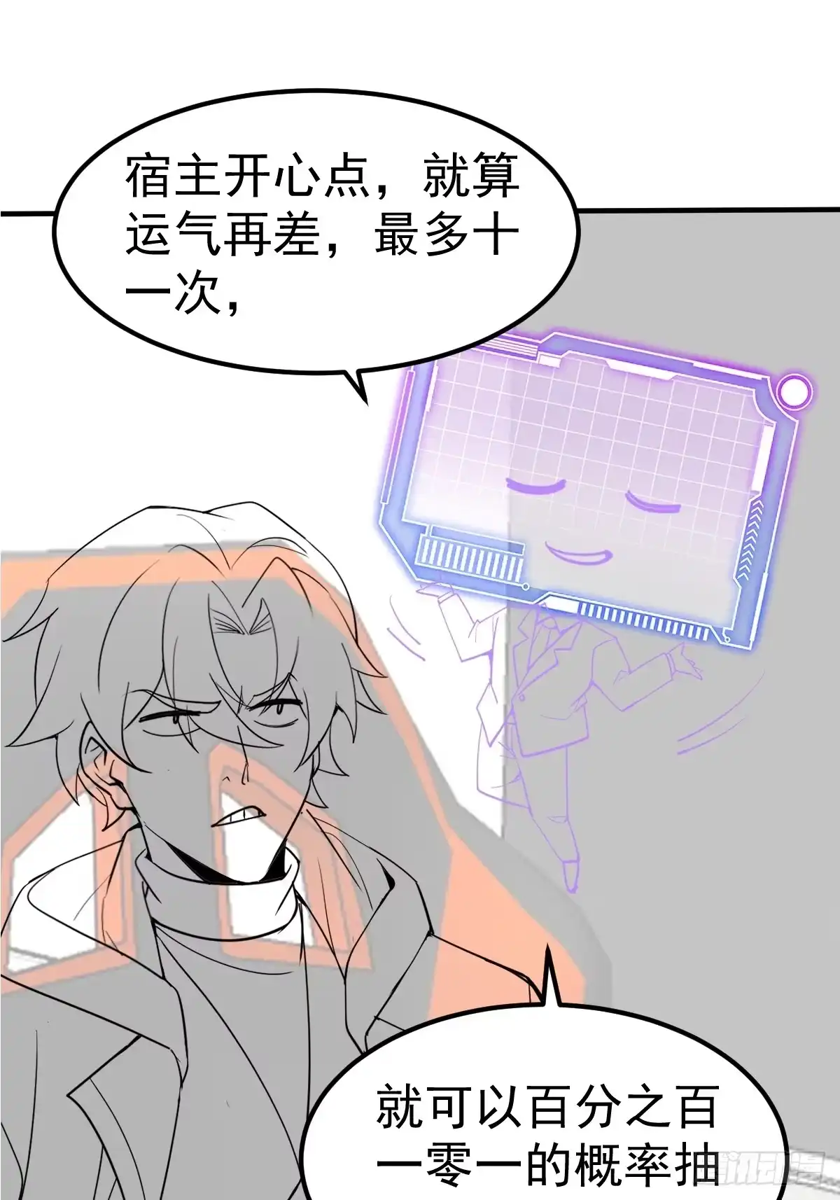 《别人练级我修仙，苟到大乘再出山》64-虚无界！ 第49页