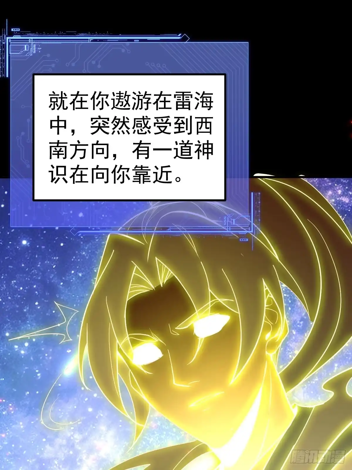 《别人练级我修仙，苟到大乘再出山》64-虚无界！ 第27页