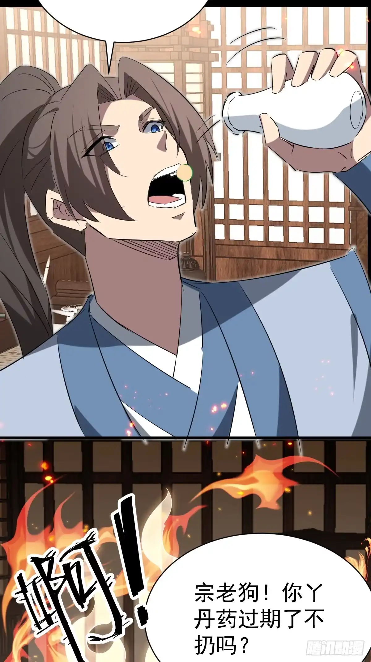 《别人练级我修仙，苟到大乘再出山》64-虚无界！ 第12页
