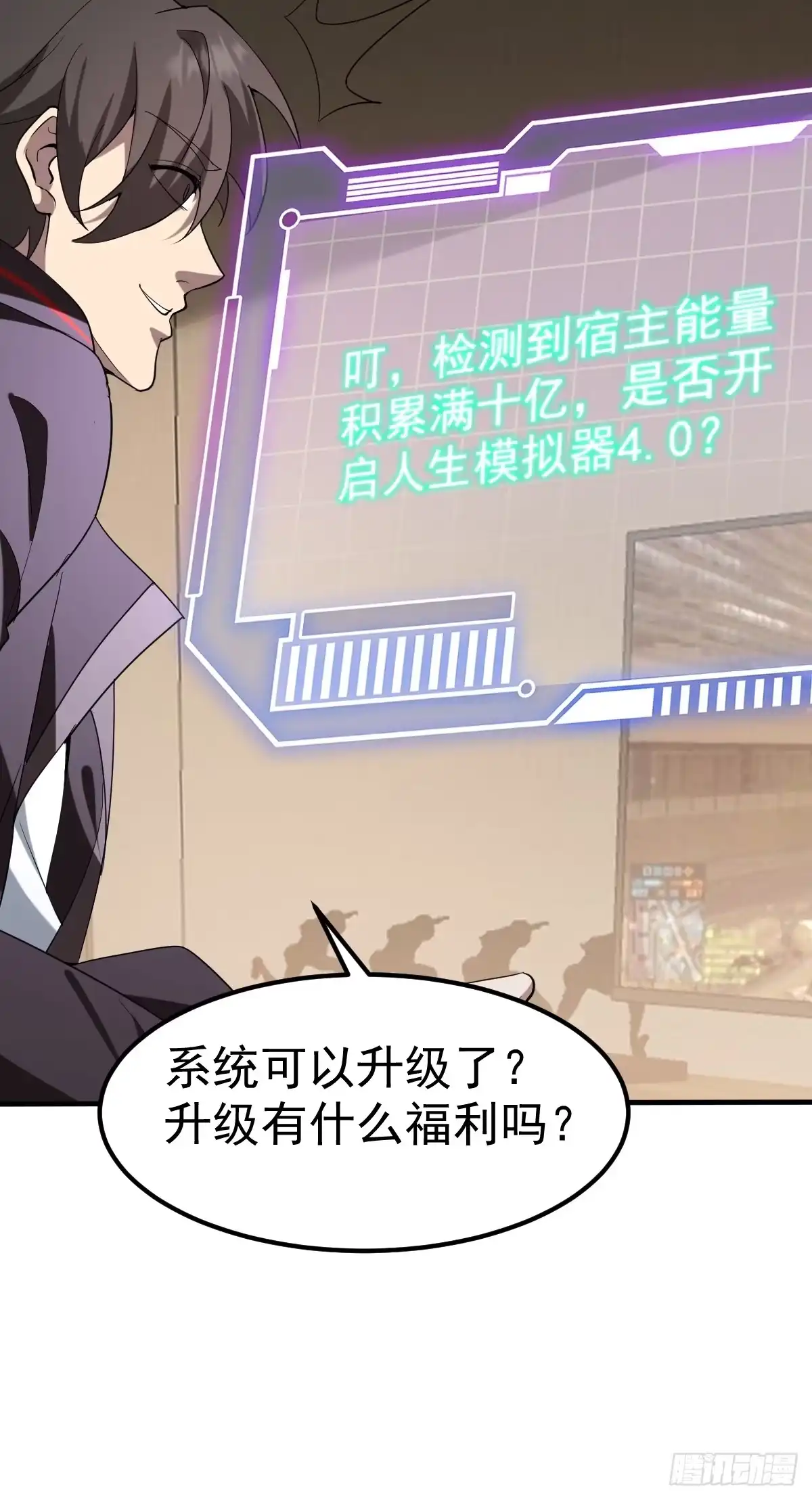 《别人练级我修仙，苟到大乘再出山》64-虚无界！ 第46页