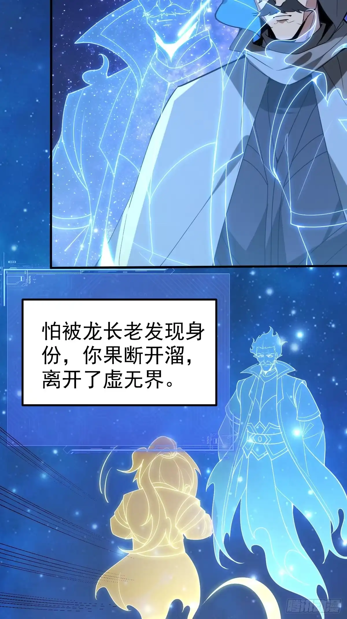 《别人练级我修仙，苟到大乘再出山》64-虚无界！ 第34页