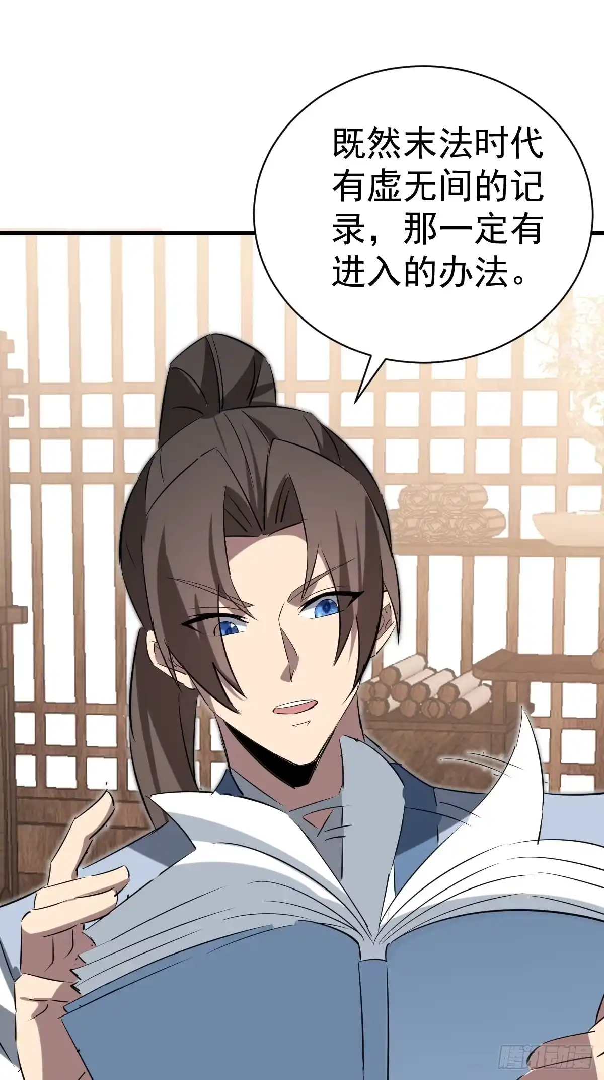 《别人练级我修仙，苟到大乘再出山》64-虚无界！ 第8页
