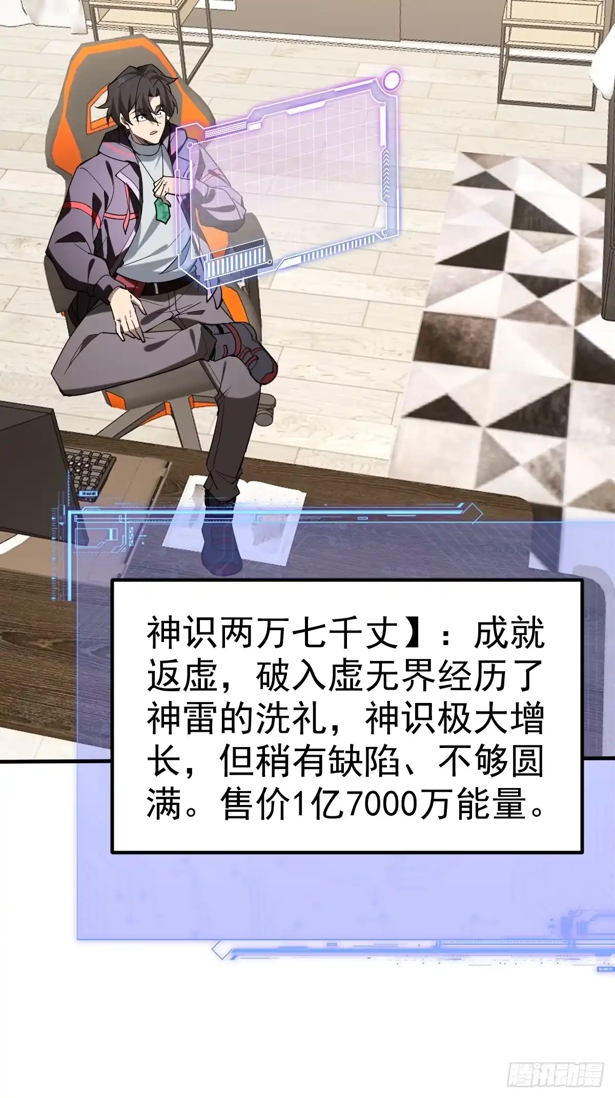 《别人练级我修仙，苟到大乘再出山》64-虚无界！ 第41页