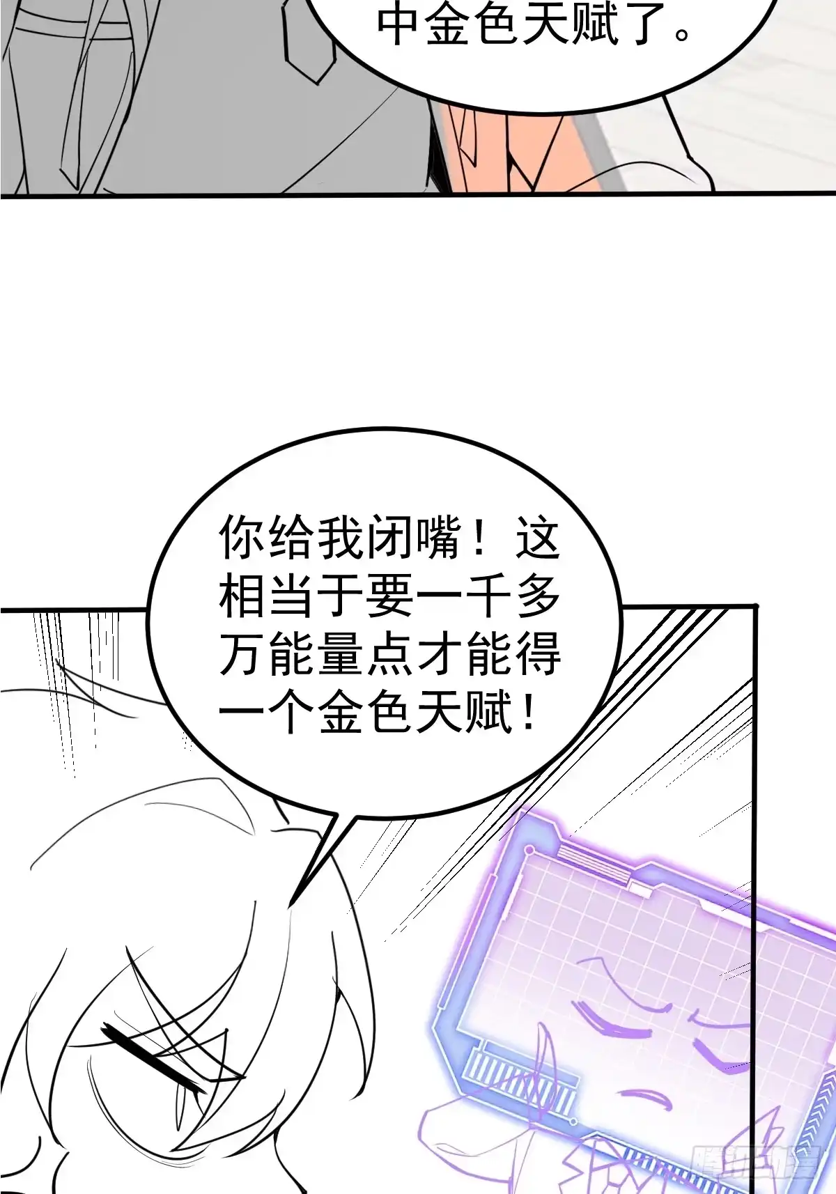 《别人练级我修仙，苟到大乘再出山》64-虚无界！ 第50页
