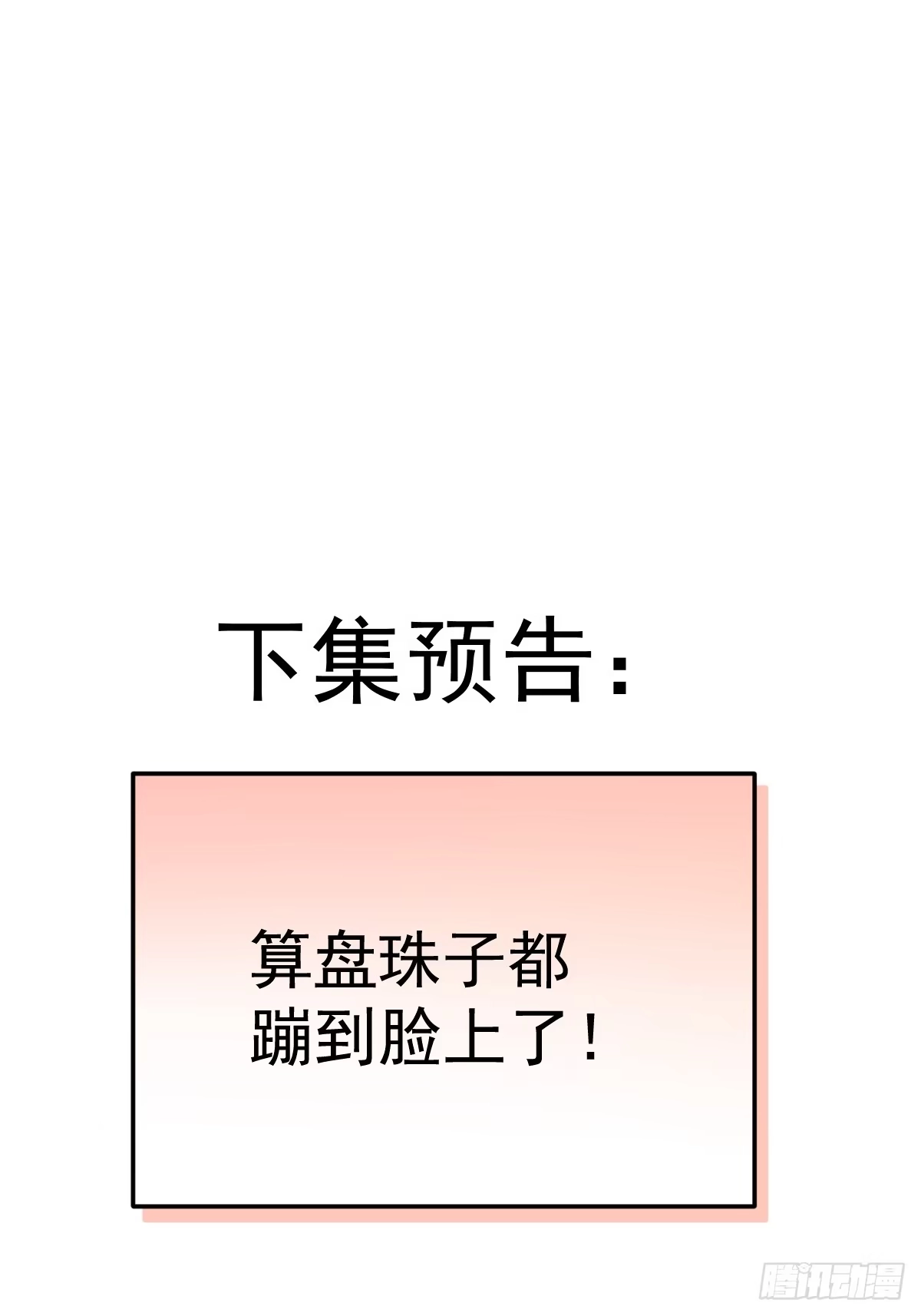 《别人练级我修仙，苟到大乘再出山》64-虚无界！ 第47页