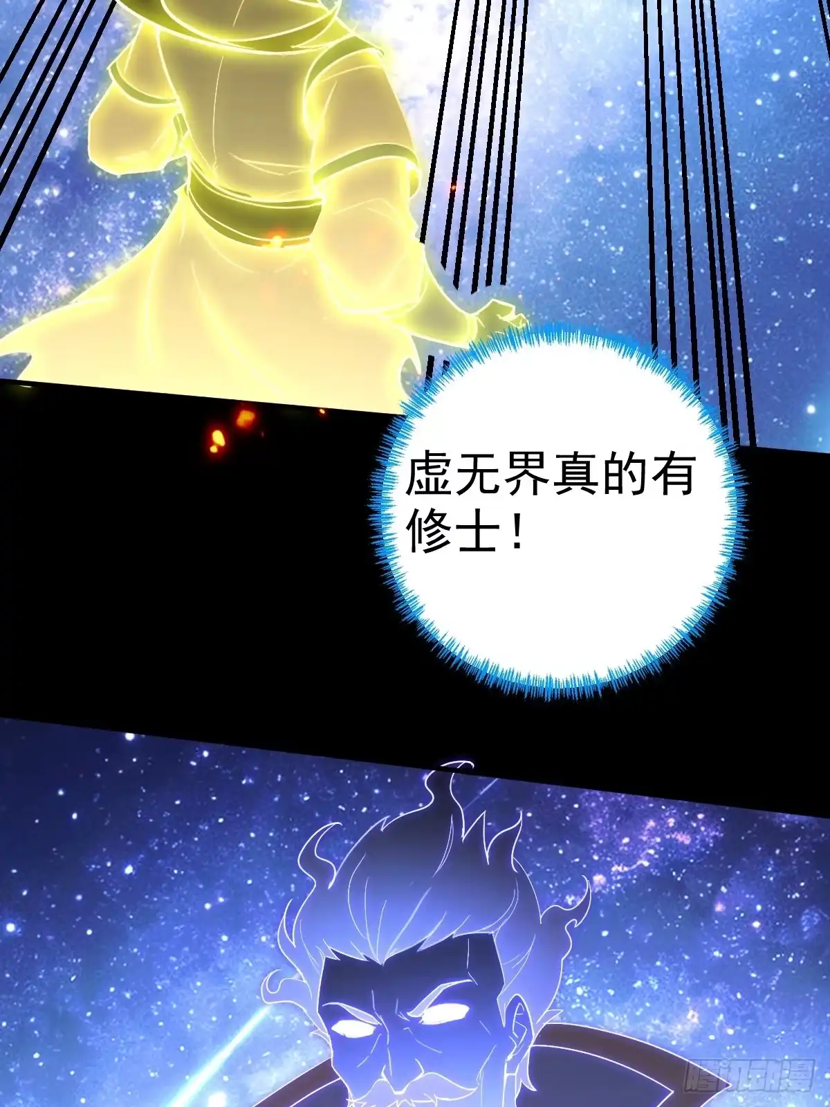 《别人练级我修仙，苟到大乘再出山》64-虚无界！ 第30页