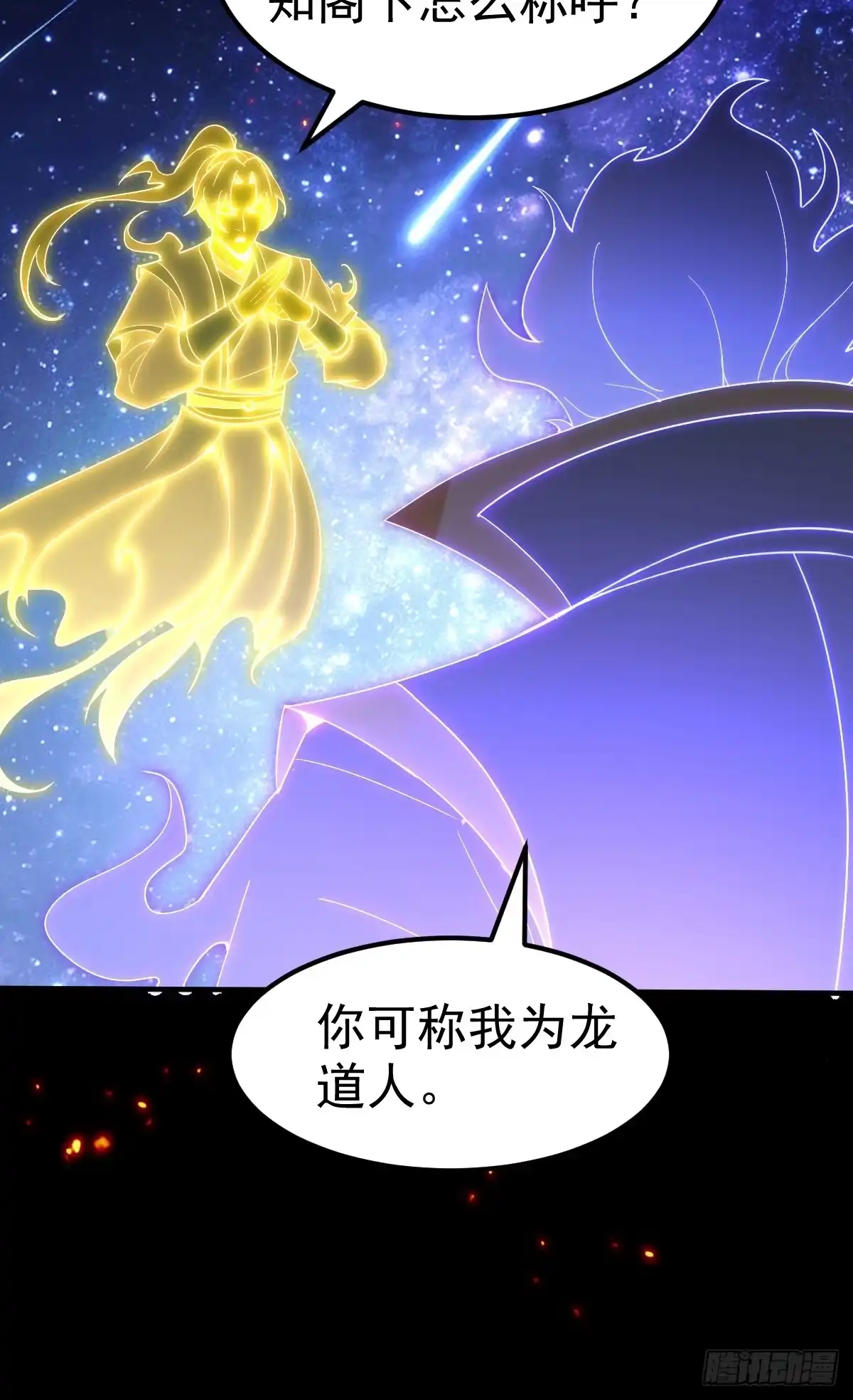 《别人练级我修仙，苟到大乘再出山》64-虚无界！ 第32页