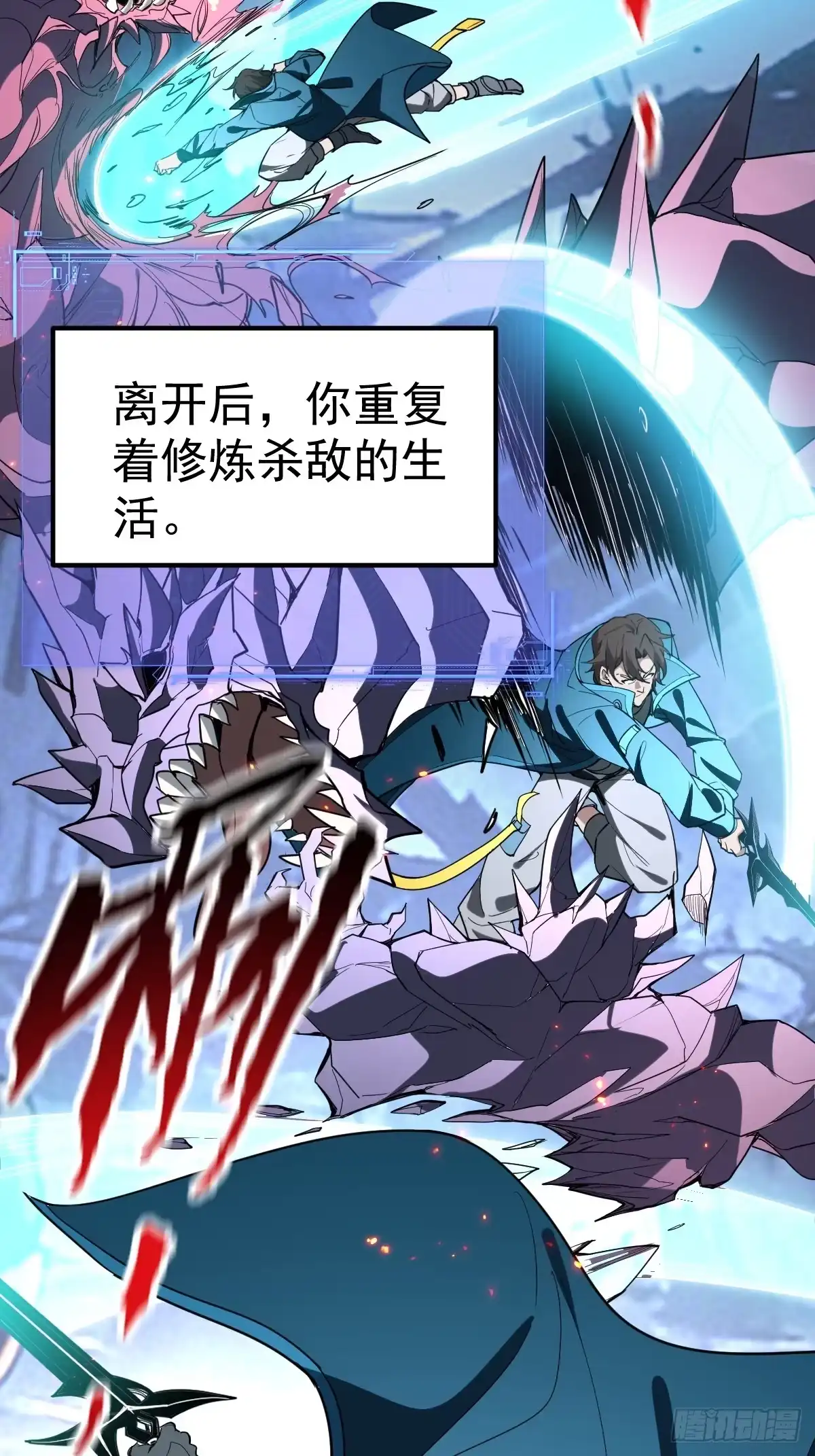 《别人练级我修仙，苟到大乘再出山》64-虚无界！ 第36页