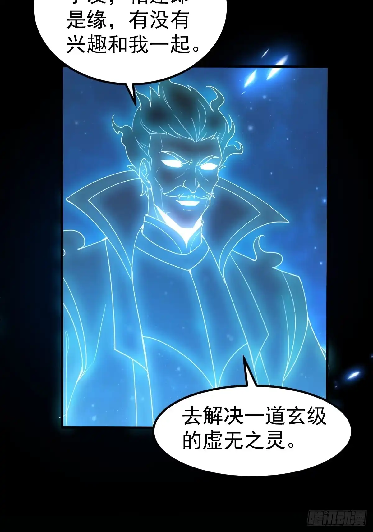 《别人练级我修仙，苟到大乘再出山》65- 第33页