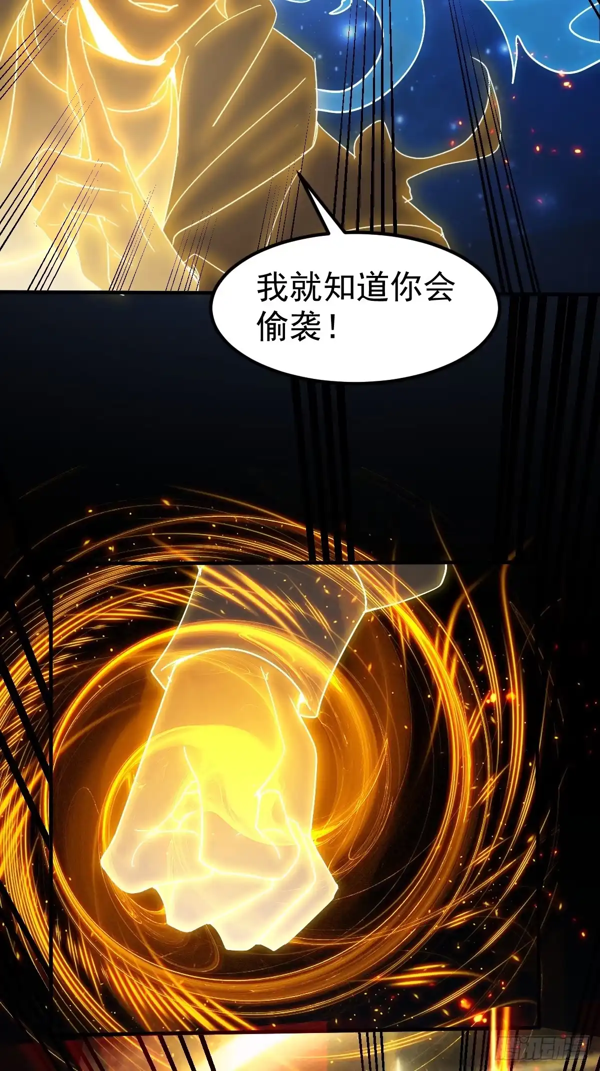 《别人练级我修仙，苟到大乘再出山》65- 第45页