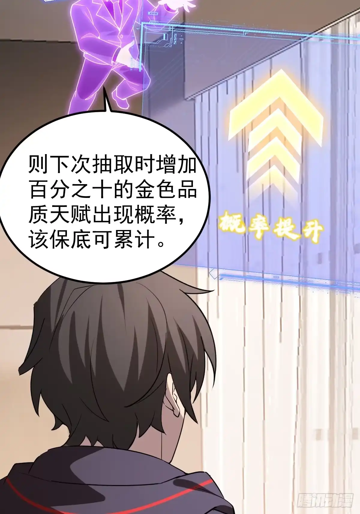 《别人练级我修仙，苟到大乘再出山》65- 第8页
