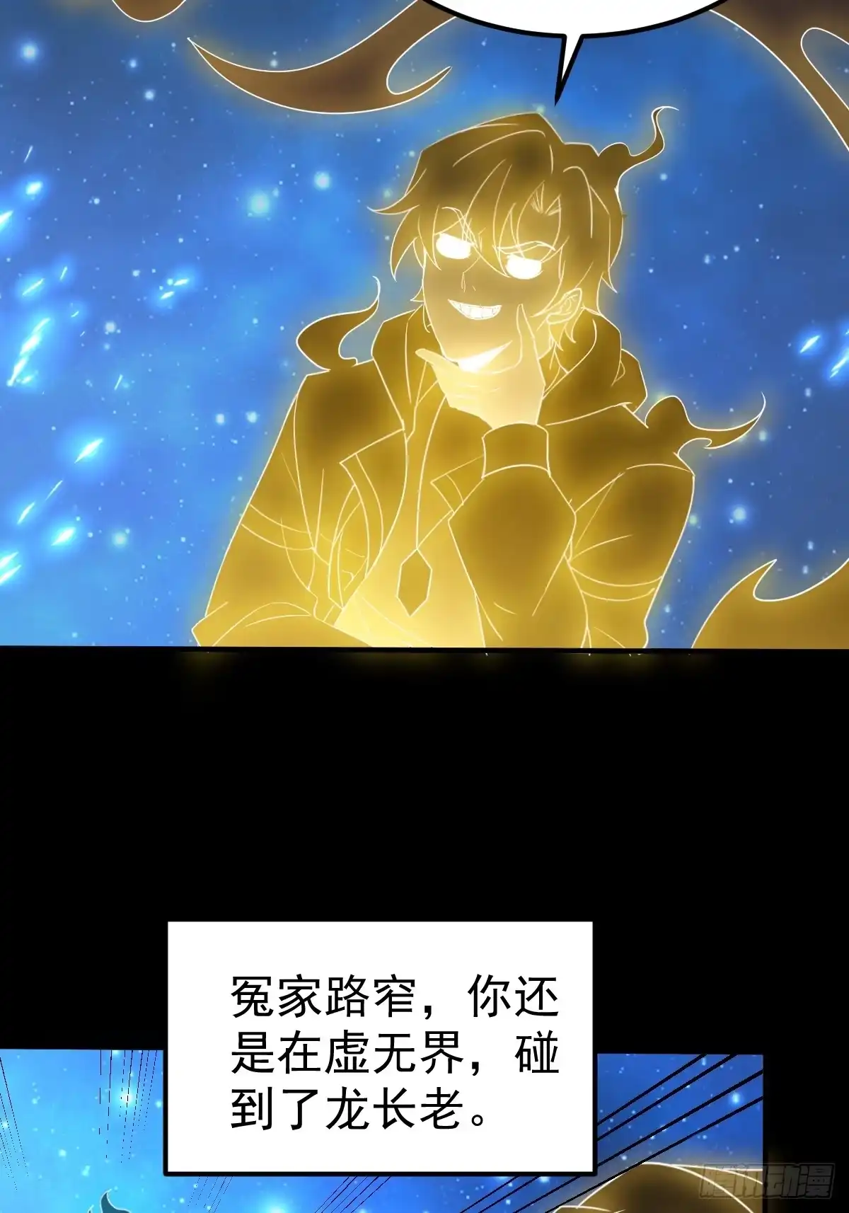 《别人练级我修仙，苟到大乘再出山》65- 第31页