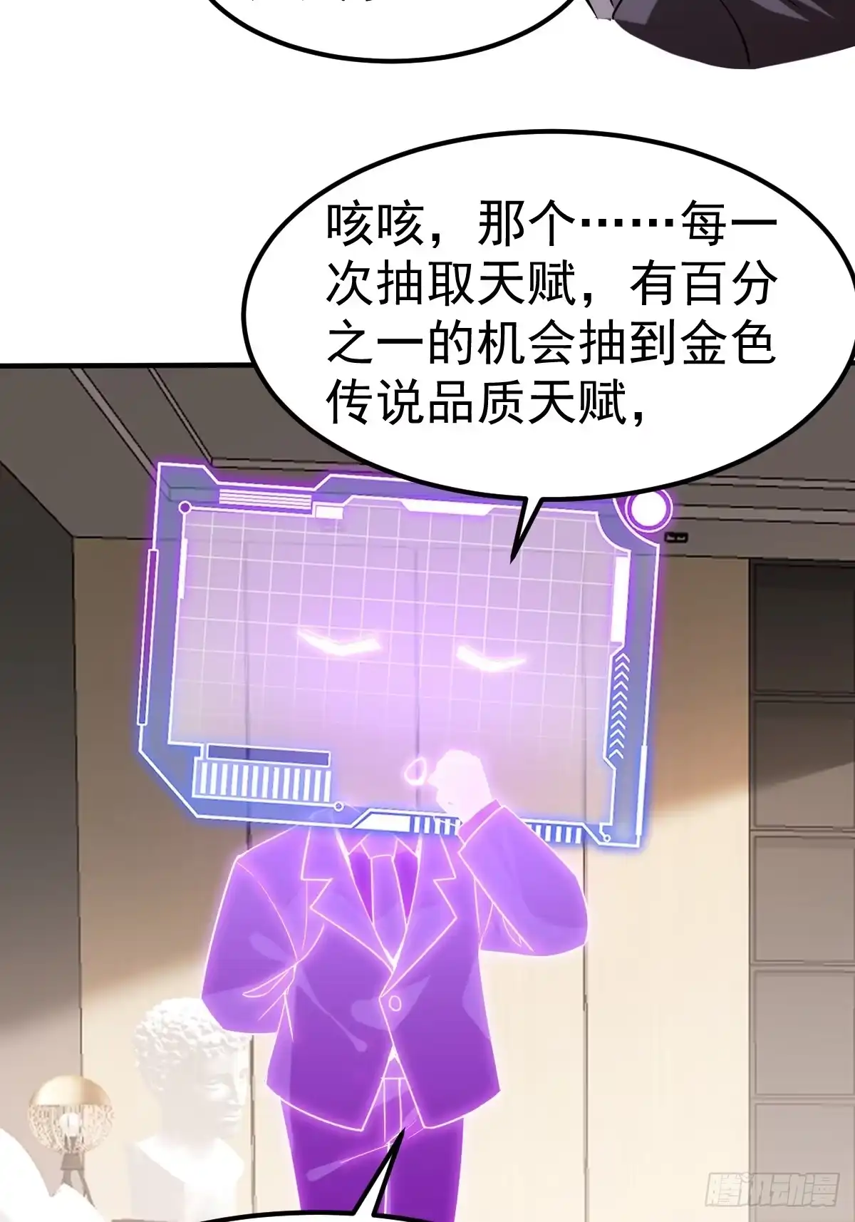 《别人练级我修仙，苟到大乘再出山》65- 第4页