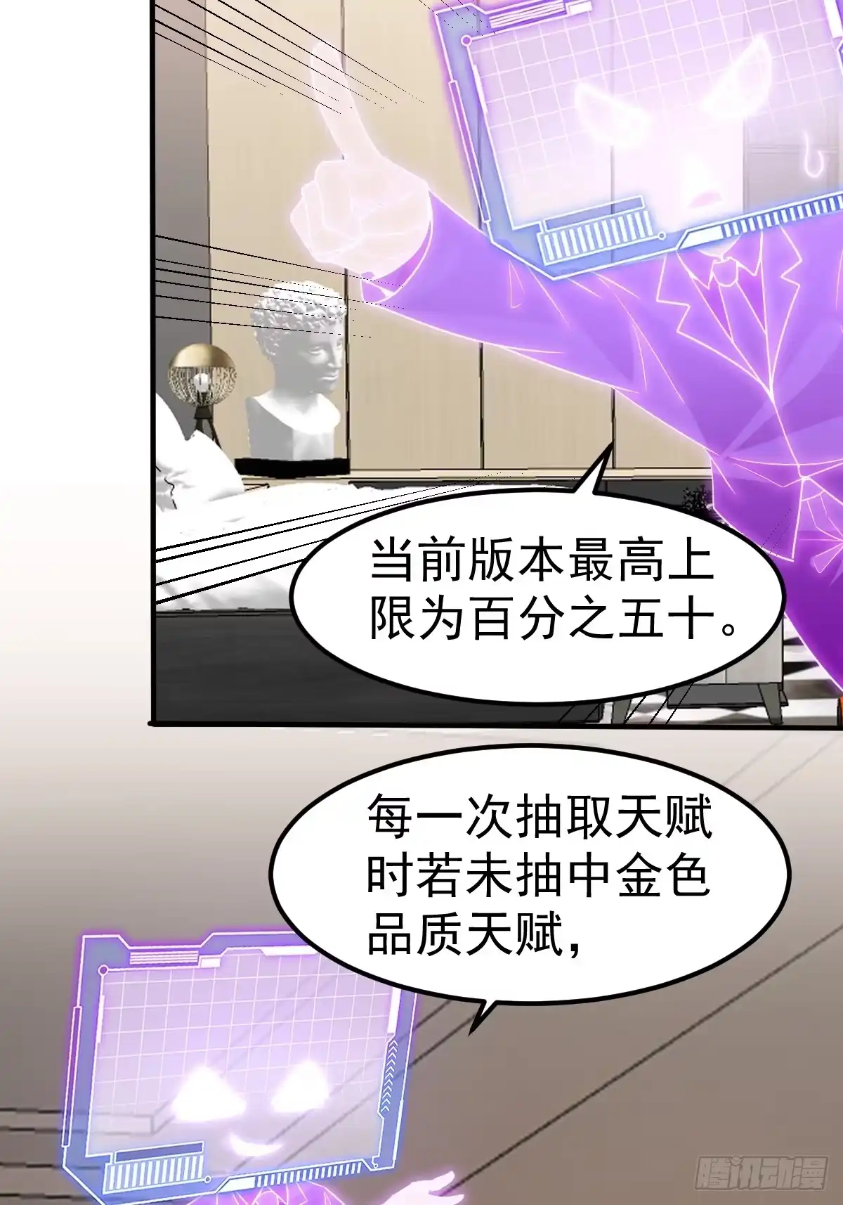 《别人练级我修仙，苟到大乘再出山》65- 第7页