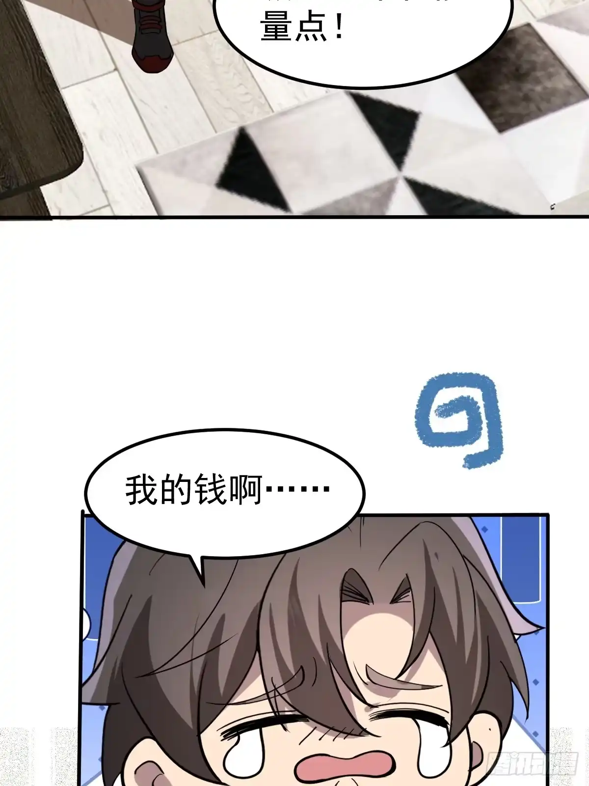 《别人练级我修仙，苟到大乘再出山》65- 第16页