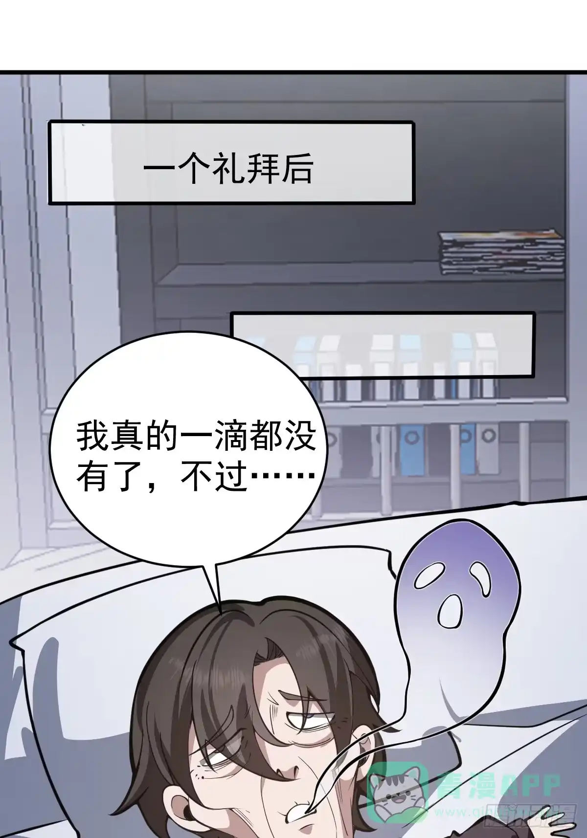 《别人练级我修仙，苟到大乘再出山》06-靳从雪、镇妖关。 第61页