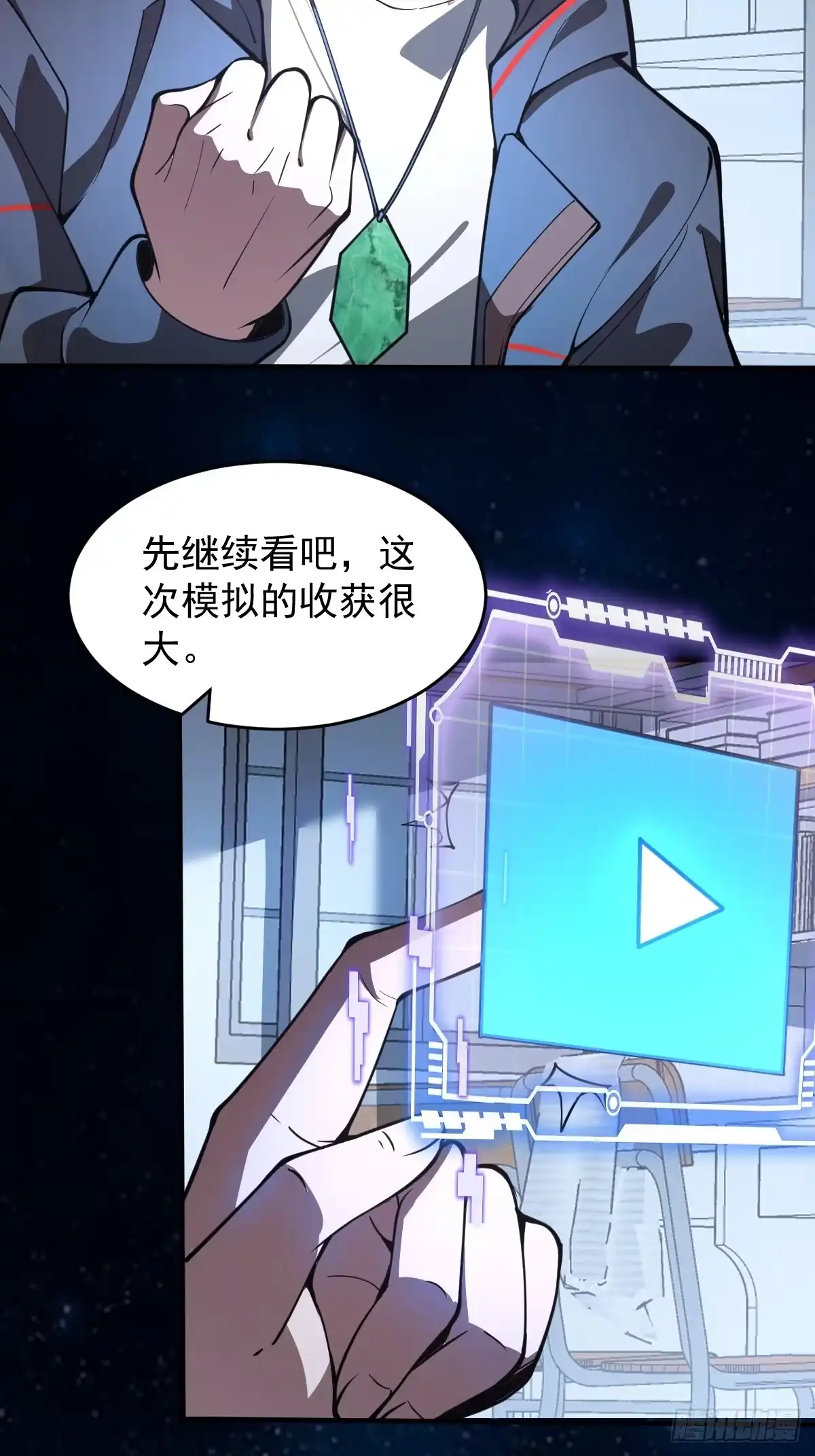 《别人练级我修仙，苟到大乘再出山》06-靳从雪、镇妖关。 第4页