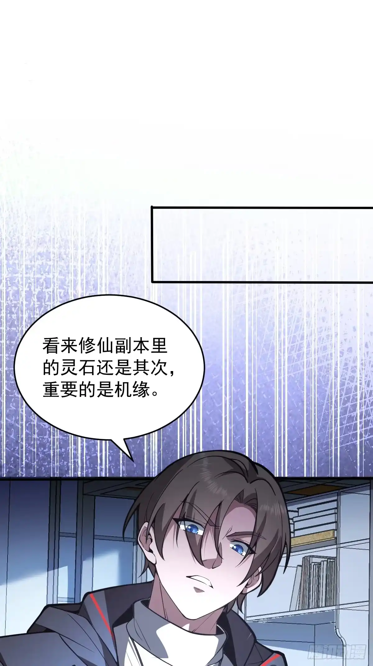 《别人练级我修仙，苟到大乘再出山》06-靳从雪、镇妖关。 第3页