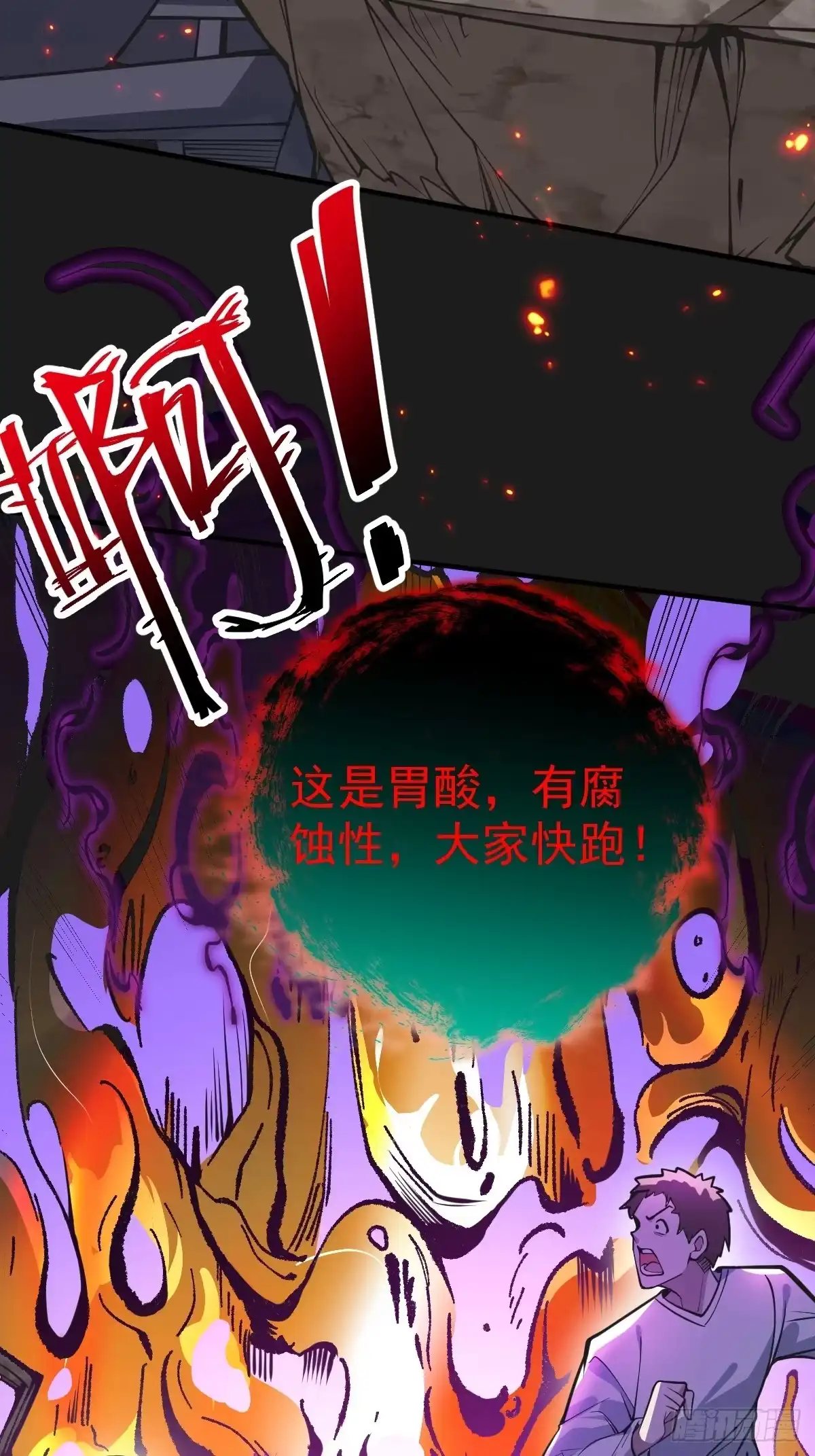 《别人练级我修仙，苟到大乘再出山》06-靳从雪、镇妖关。 第42页
