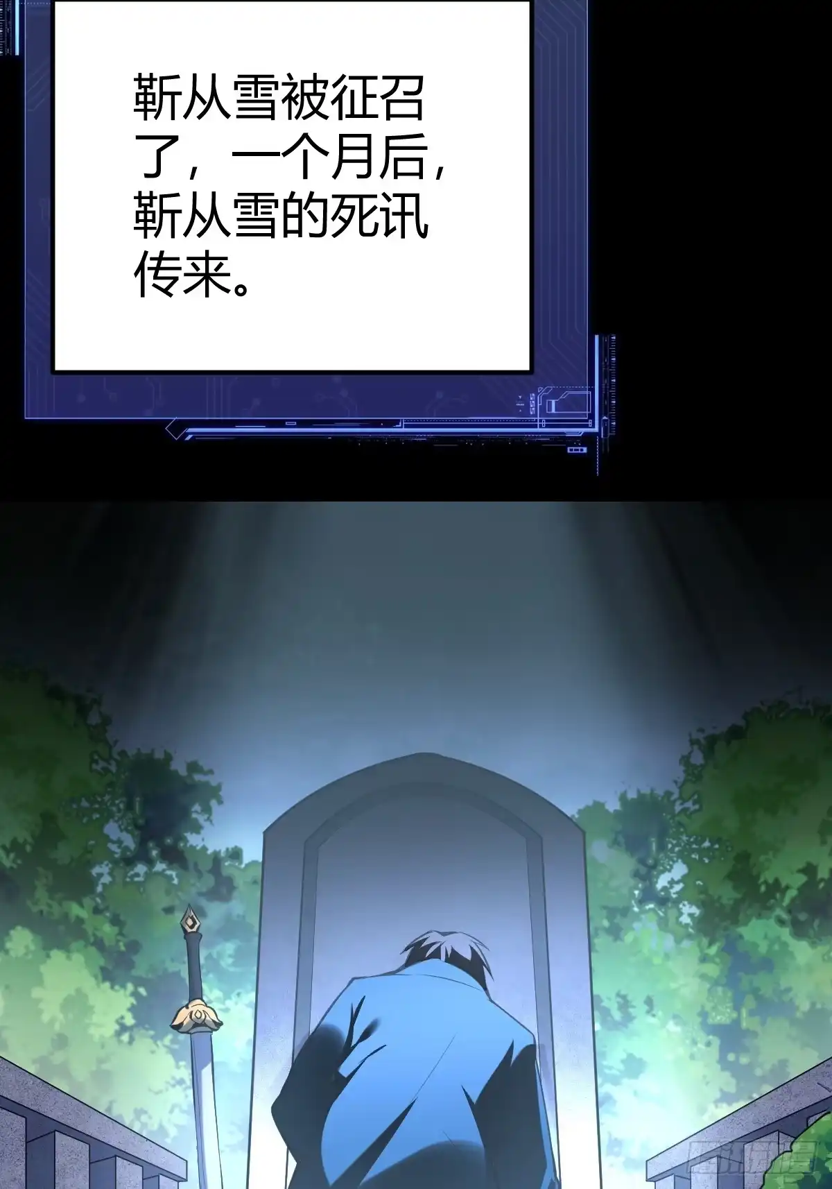 《别人练级我修仙，苟到大乘再出山》07-先有鸡还是先有蛋？ 第79页