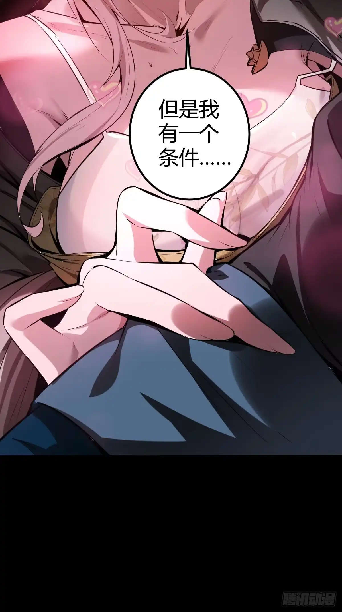 《别人练级我修仙，苟到大乘再出山》07-先有鸡还是先有蛋？ 第74页
