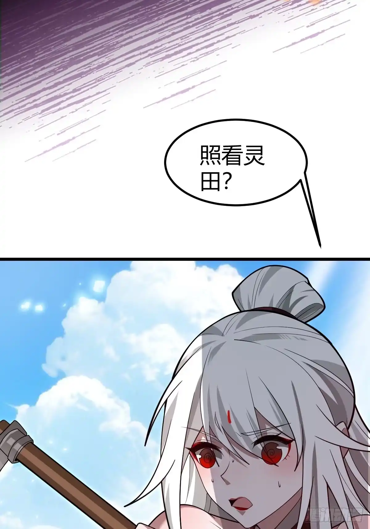《别人练级我修仙，苟到大乘再出山》07-先有鸡还是先有蛋？ 第28页