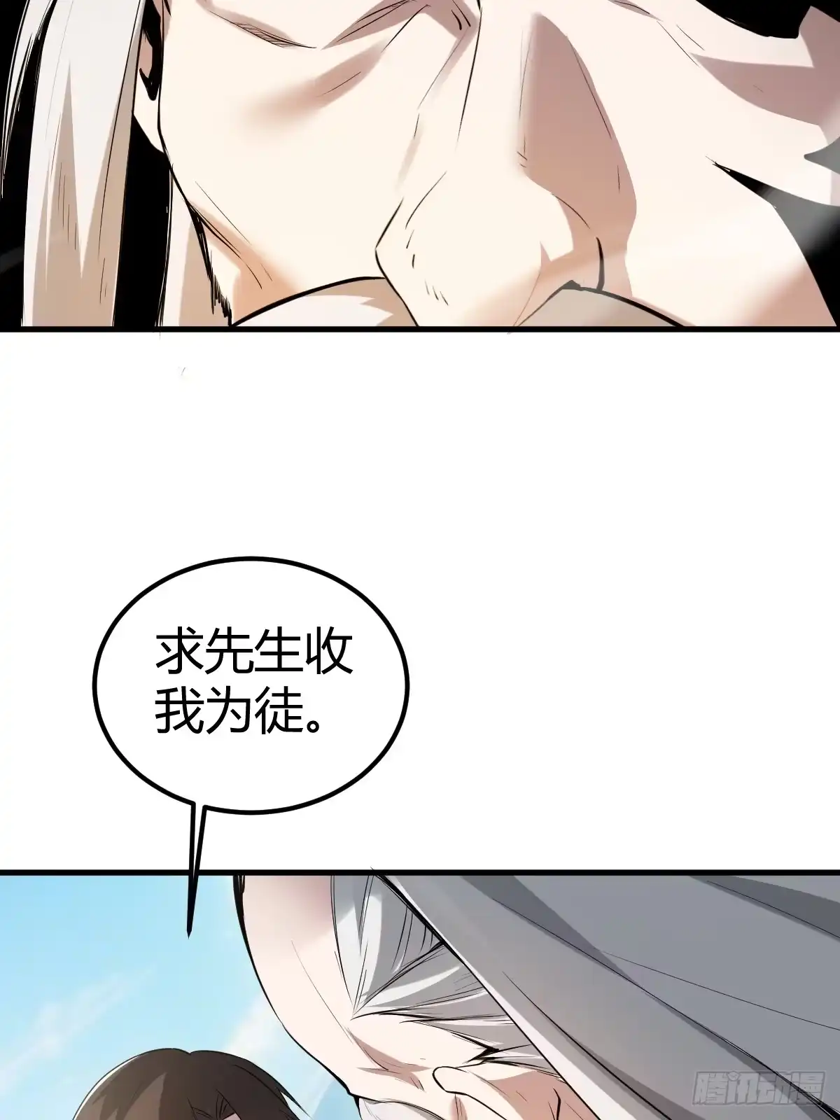 《别人练级我修仙，苟到大乘再出山》07-先有鸡还是先有蛋？ 第55页