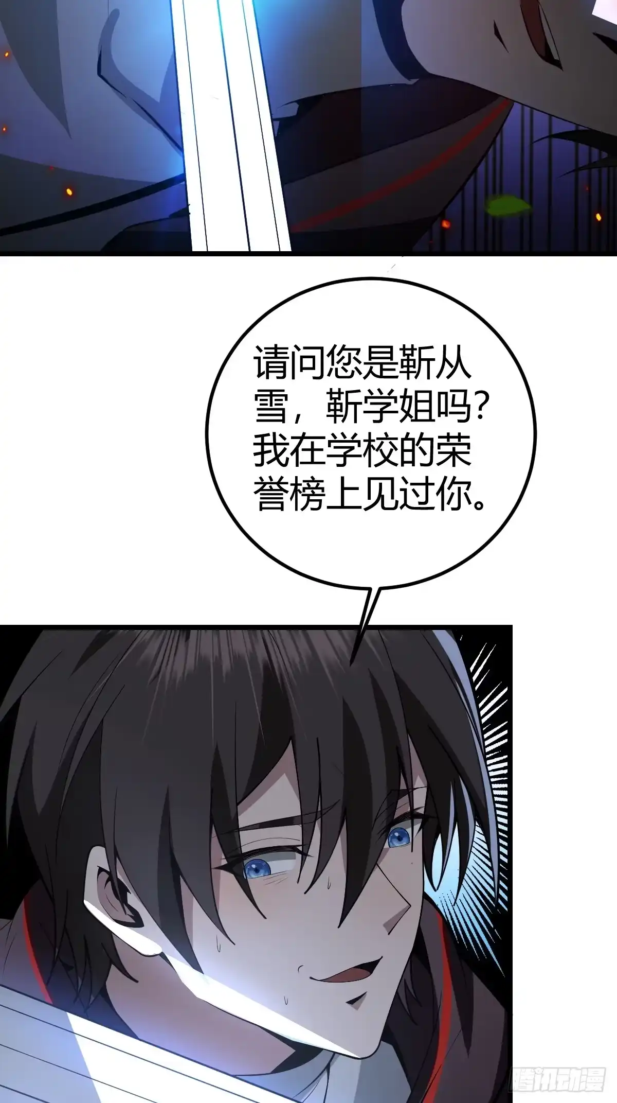 《别人练级我修仙，苟到大乘再出山》07-先有鸡还是先有蛋？ 第8页