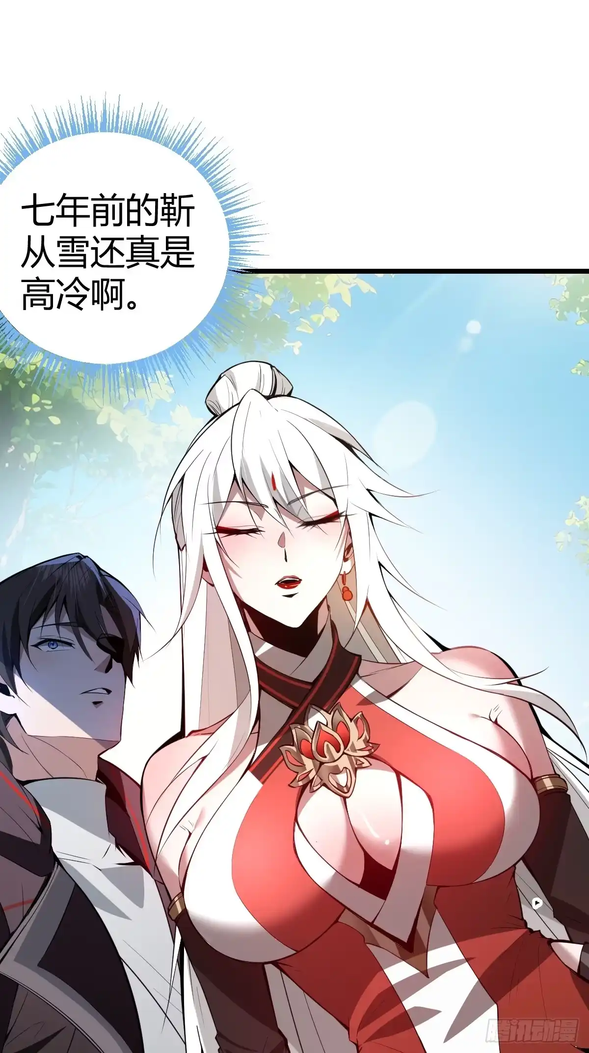 《别人练级我修仙，苟到大乘再出山》07-先有鸡还是先有蛋？ 第3页