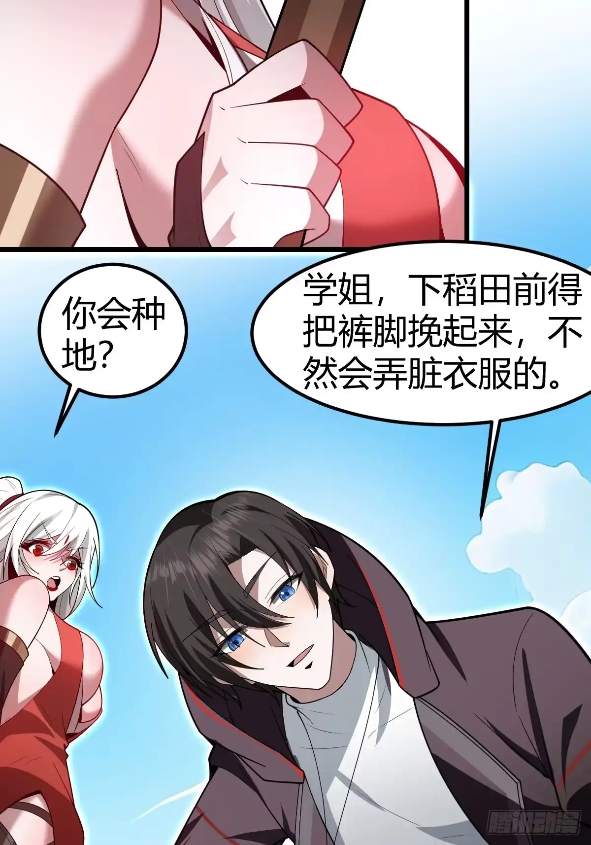 《别人练级我修仙，苟到大乘再出山》07-先有鸡还是先有蛋？ 第32页