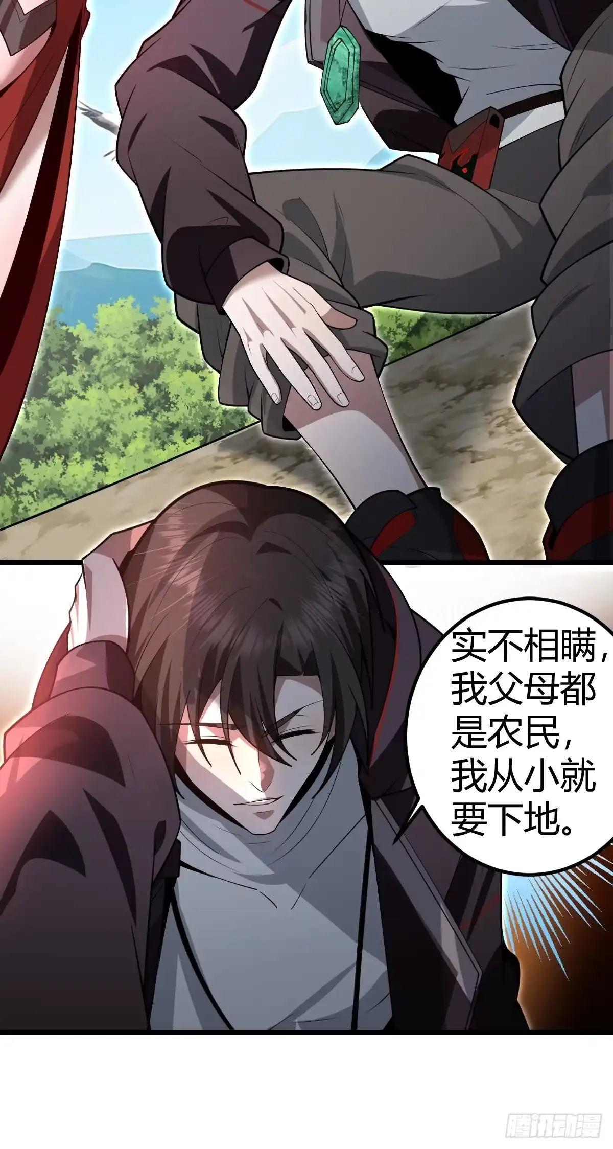《别人练级我修仙，苟到大乘再出山》07-先有鸡还是先有蛋？ 第33页