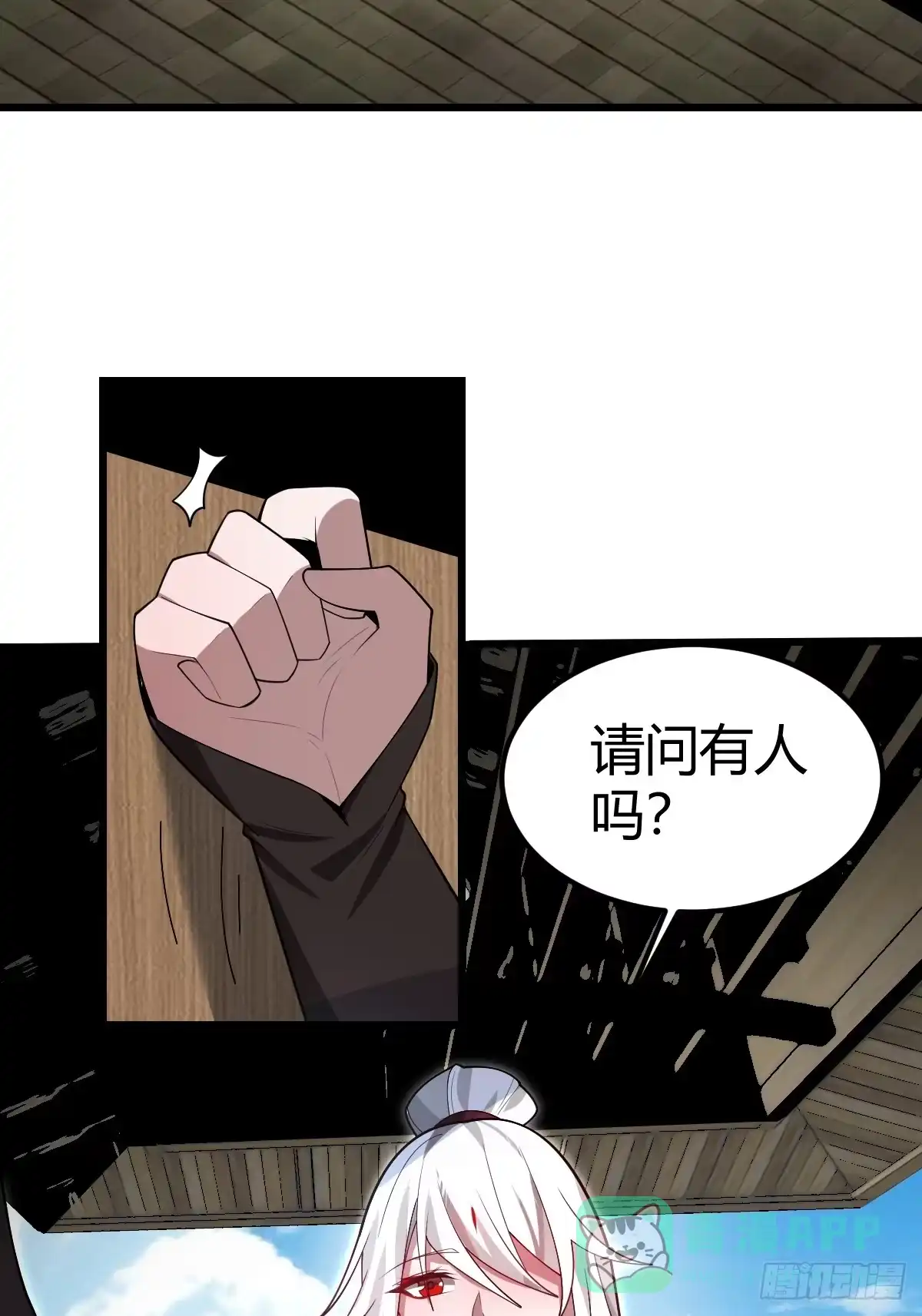 《别人练级我修仙，苟到大乘再出山》07-先有鸡还是先有蛋？ 第21页