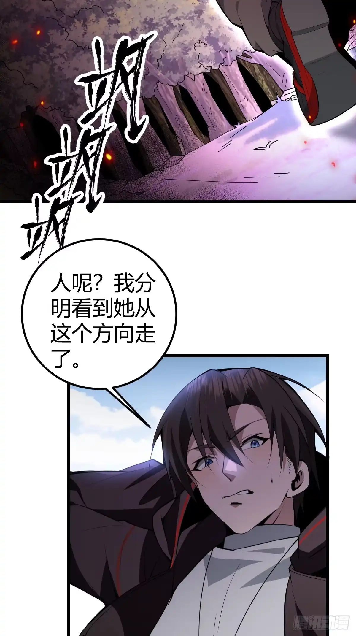 《别人练级我修仙，苟到大乘再出山》07-先有鸡还是先有蛋？ 第5页