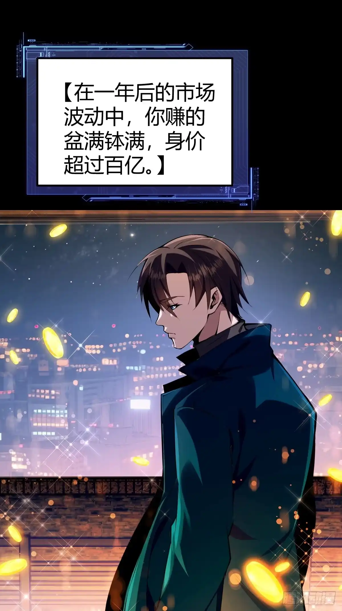 《别人练级我修仙，苟到大乘再出山》07-先有鸡还是先有蛋？ 第70页