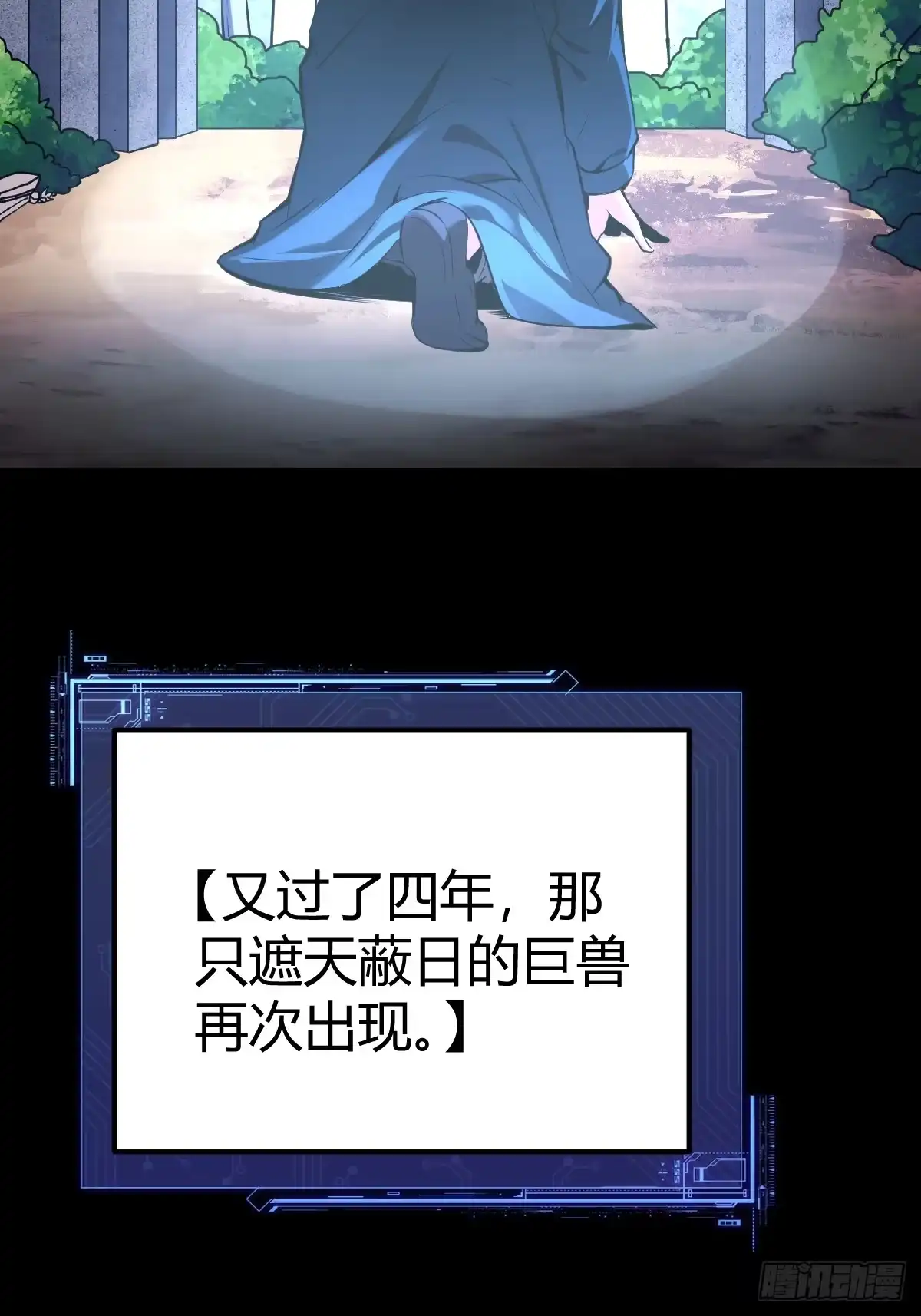 《别人练级我修仙，苟到大乘再出山》07-先有鸡还是先有蛋？ 第80页