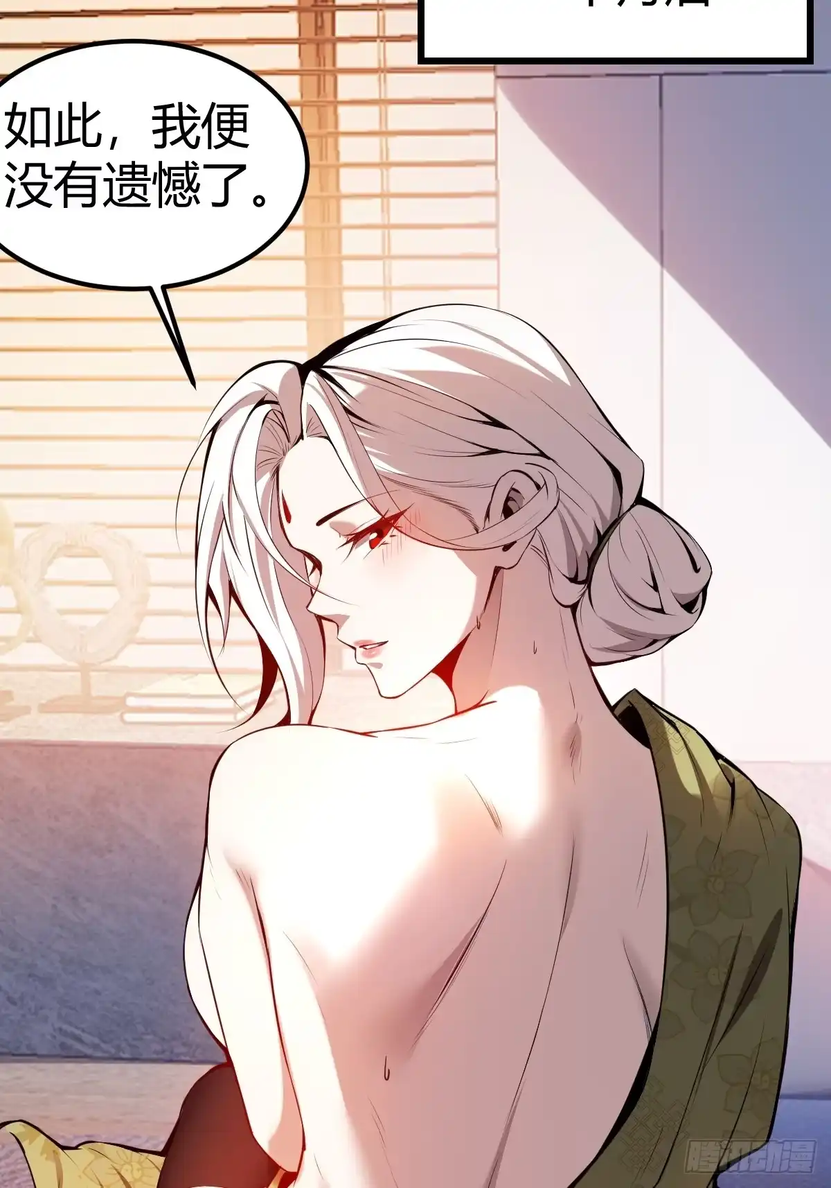 《别人练级我修仙，苟到大乘再出山》07-先有鸡还是先有蛋？ 第77页