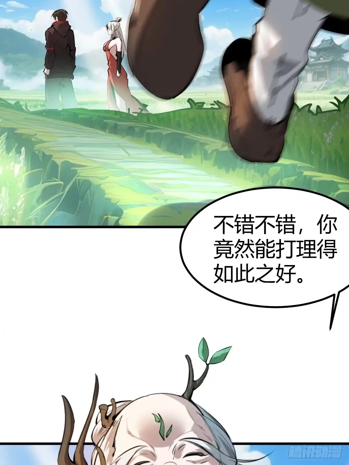 《别人练级我修仙，苟到大乘再出山》07-先有鸡还是先有蛋？ 第44页