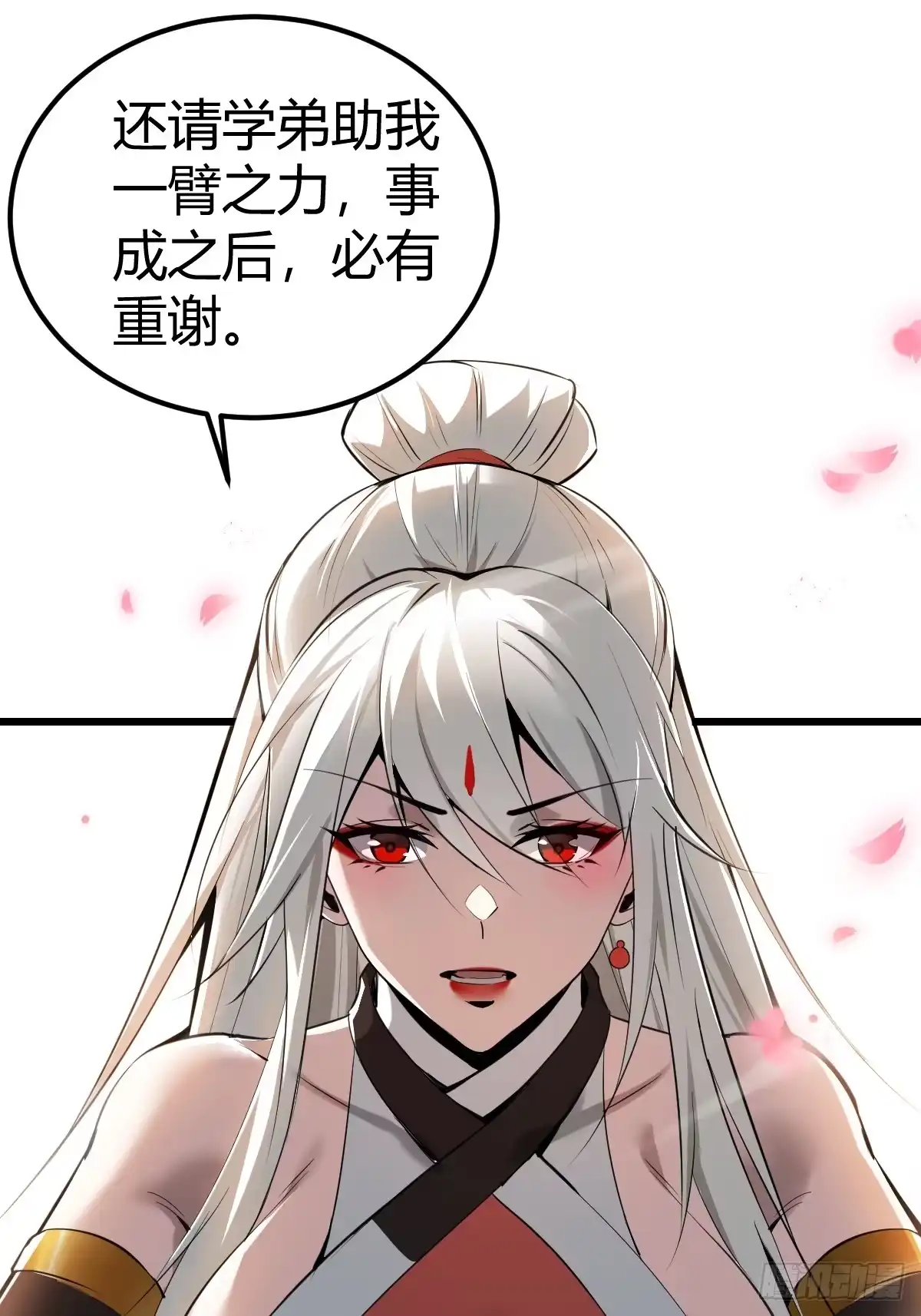 《别人练级我修仙，苟到大乘再出山》07-先有鸡还是先有蛋？ 第34页