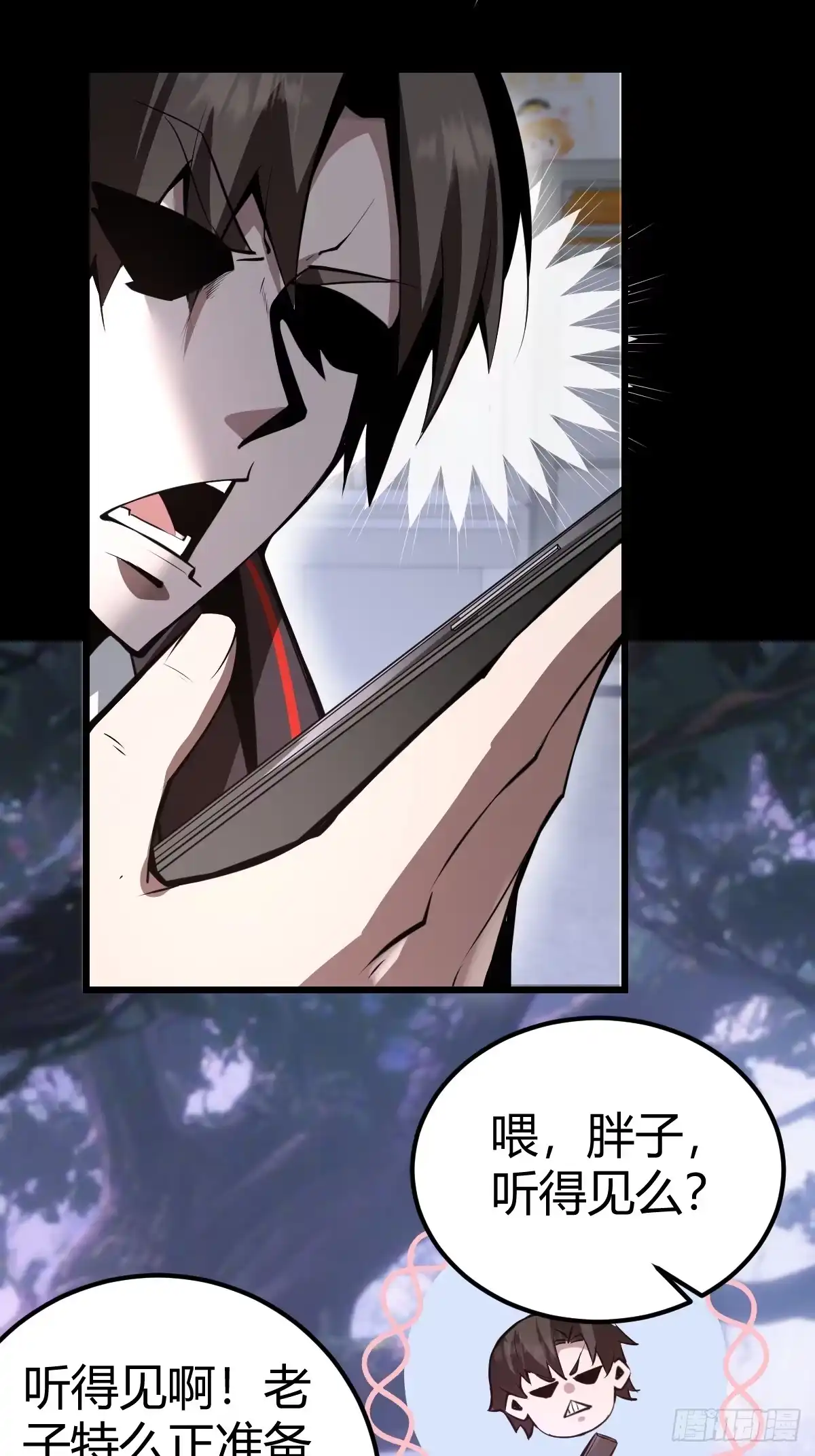 《别人练级我修仙，苟到大乘再出山》07-先有鸡还是先有蛋？ 第89页