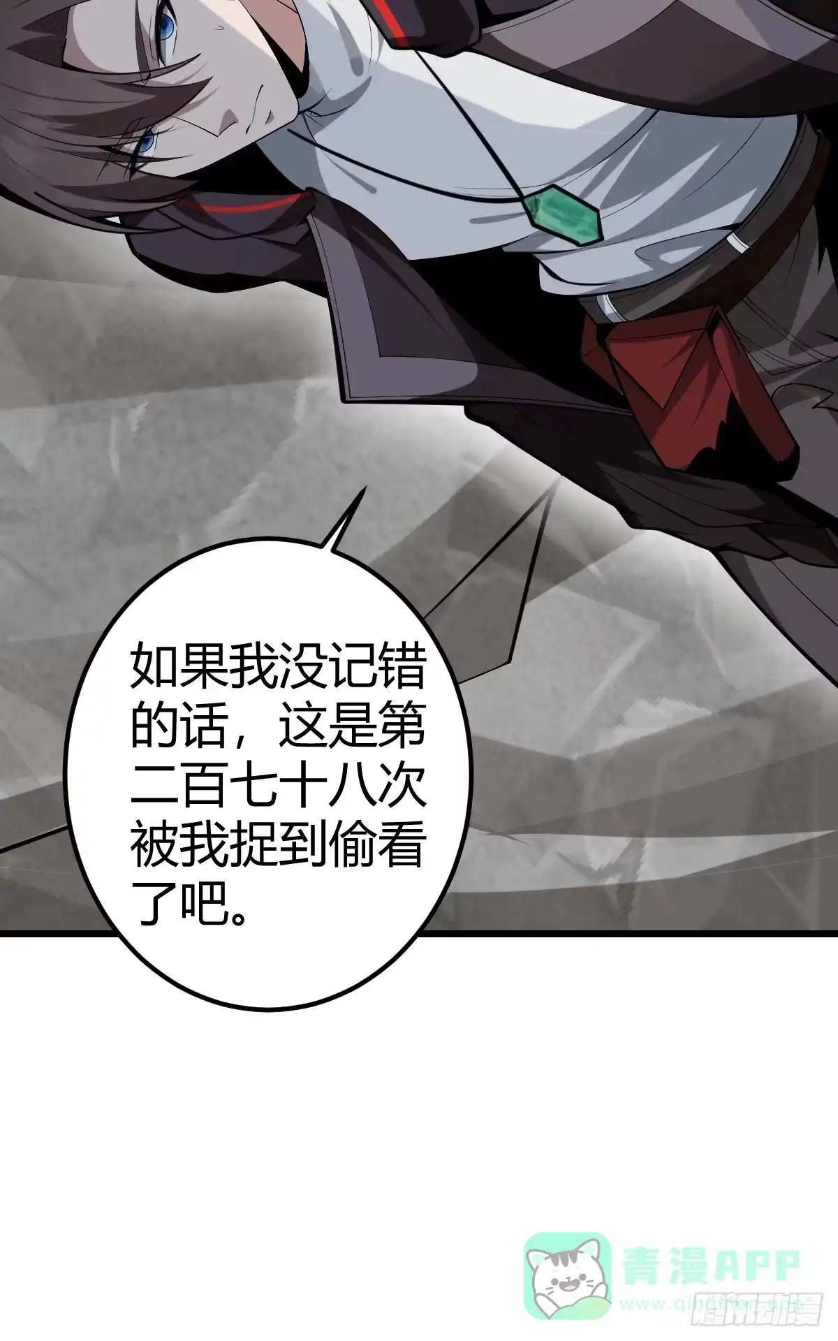 《别人练级我修仙，苟到大乘再出山》08-模拟觉醒木火双灵根！ 第36页