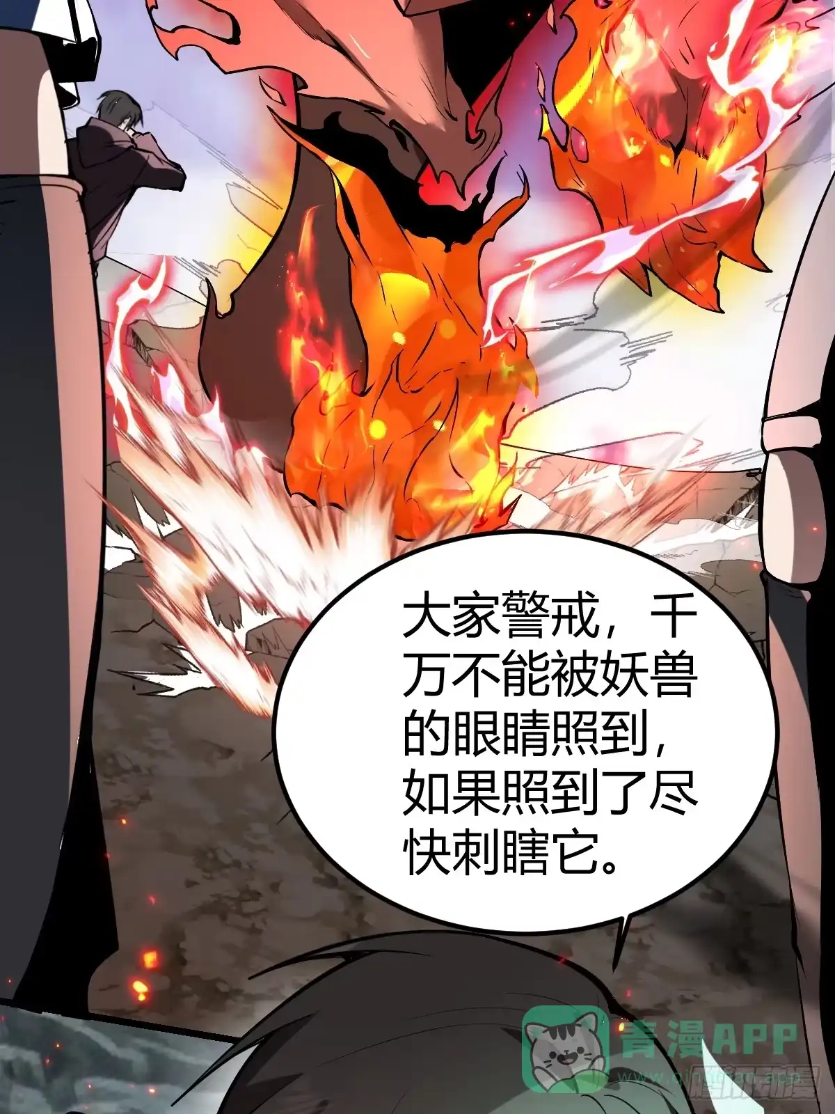 《别人练级我修仙，苟到大乘再出山》08-模拟觉醒木火双灵根！ 第31页
