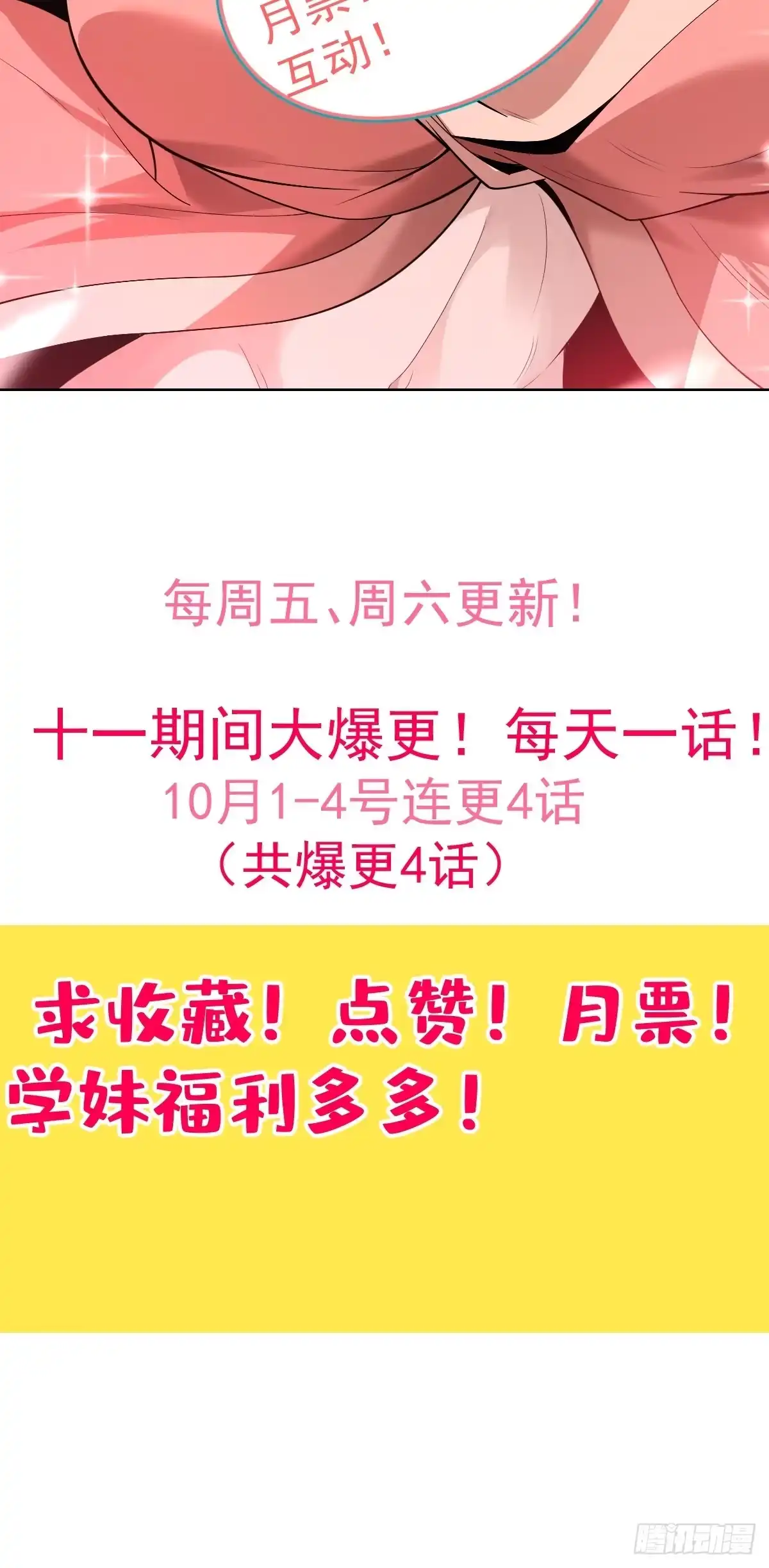 《别人练级我修仙，苟到大乘再出山》08-模拟觉醒木火双灵根！ 第90页