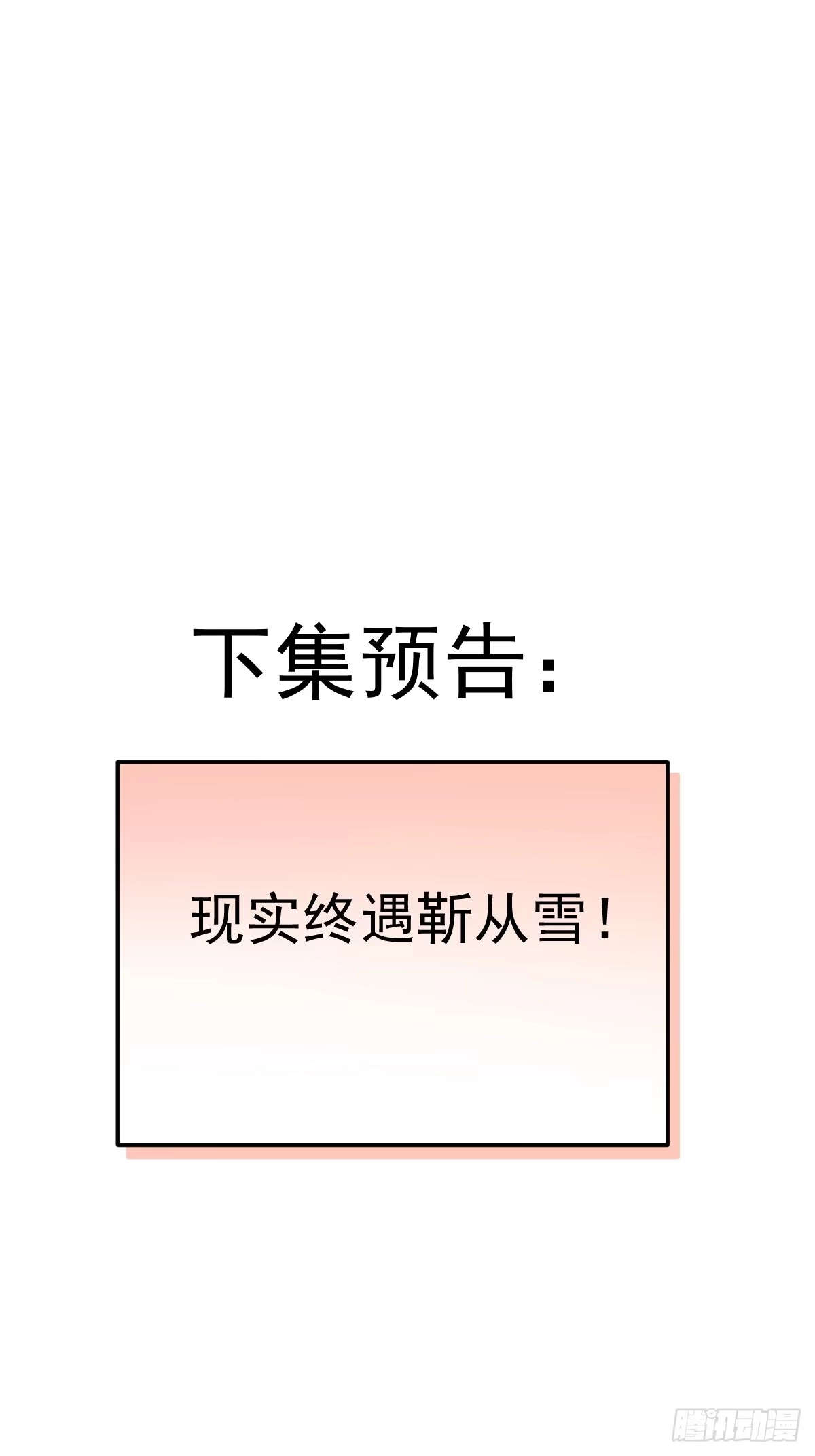 《别人练级我修仙，苟到大乘再出山》08-模拟觉醒木火双灵根！ 第85页