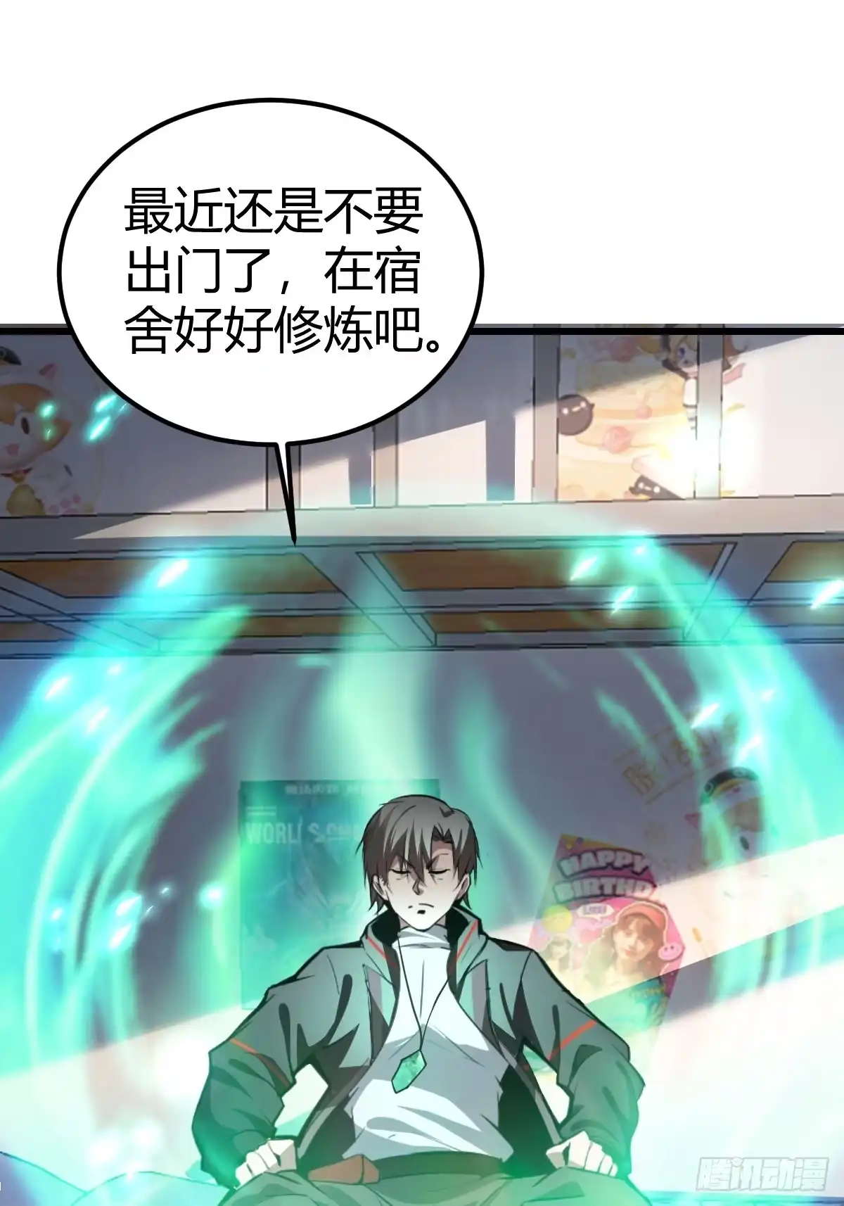 《别人练级我修仙，苟到大乘再出山》08-模拟觉醒木火双灵根！ 第45页