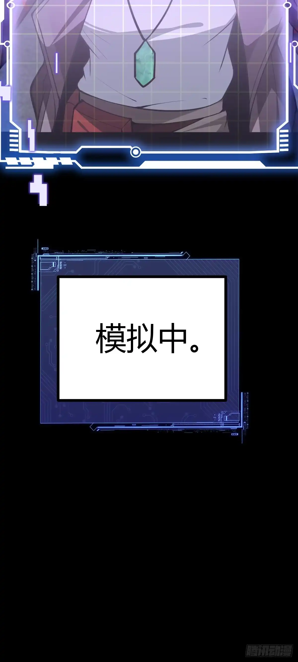 《别人练级我修仙，苟到大乘再出山》08-模拟觉醒木火双灵根！ 第67页